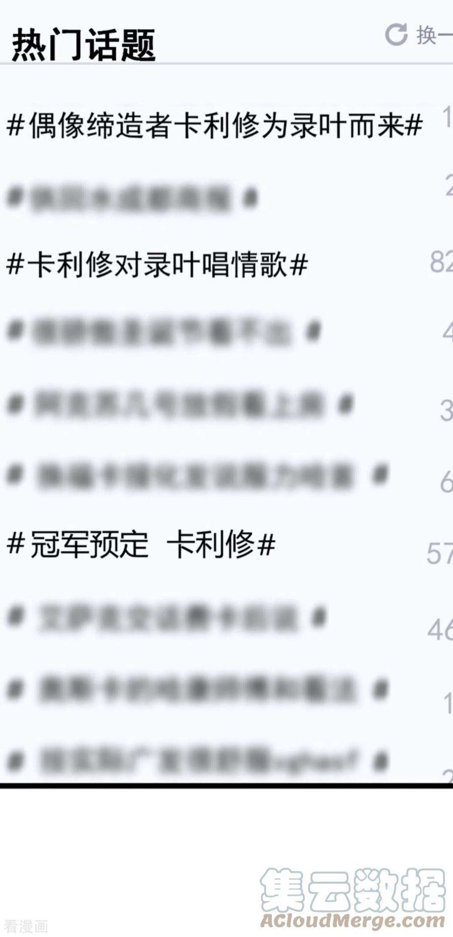 影后老婆不许逃161话：千金难买我乐意