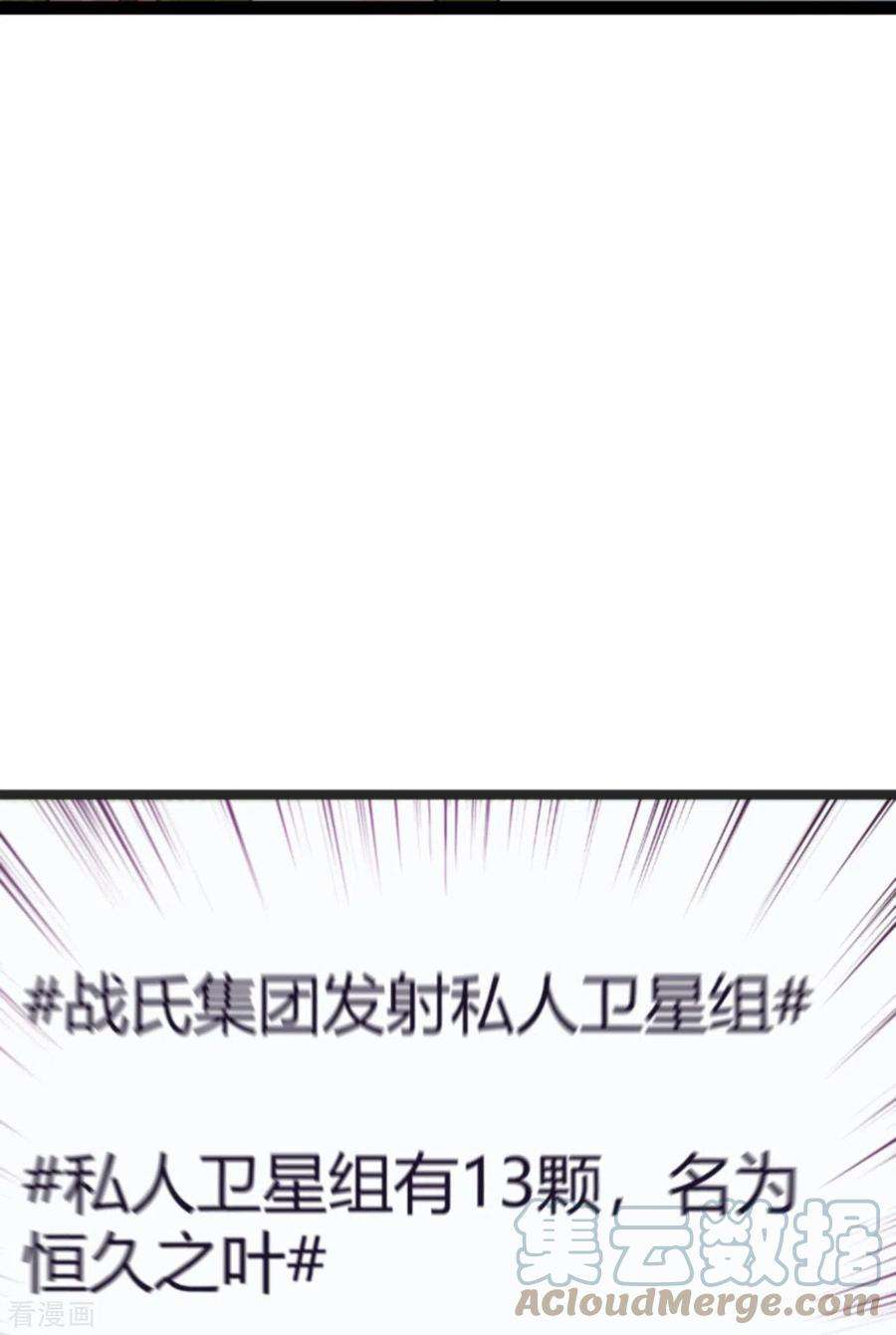 影后老婆不许逃161话：千金难买我乐意