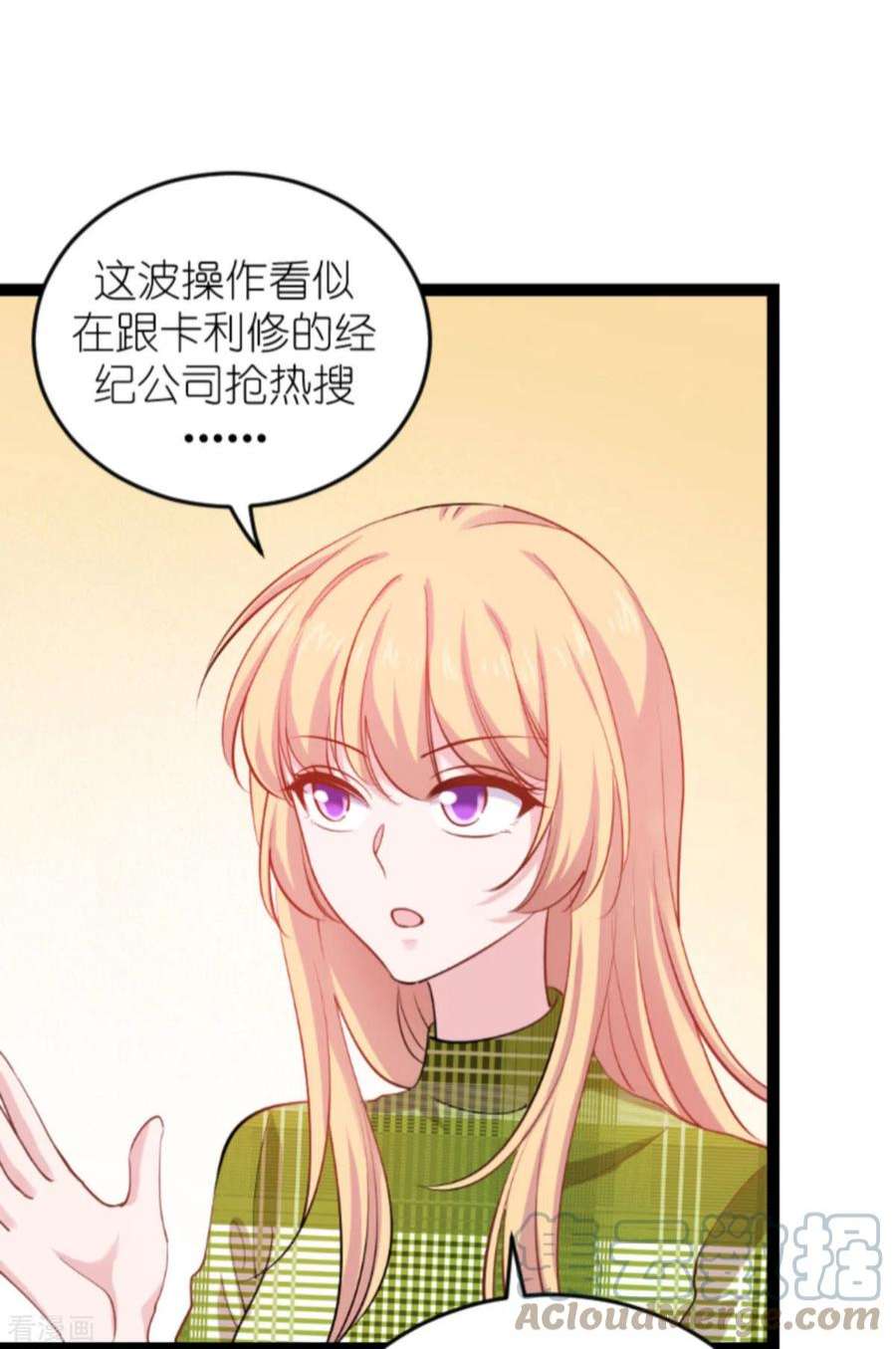 影后老婆不许逃161话：千金难买我乐意