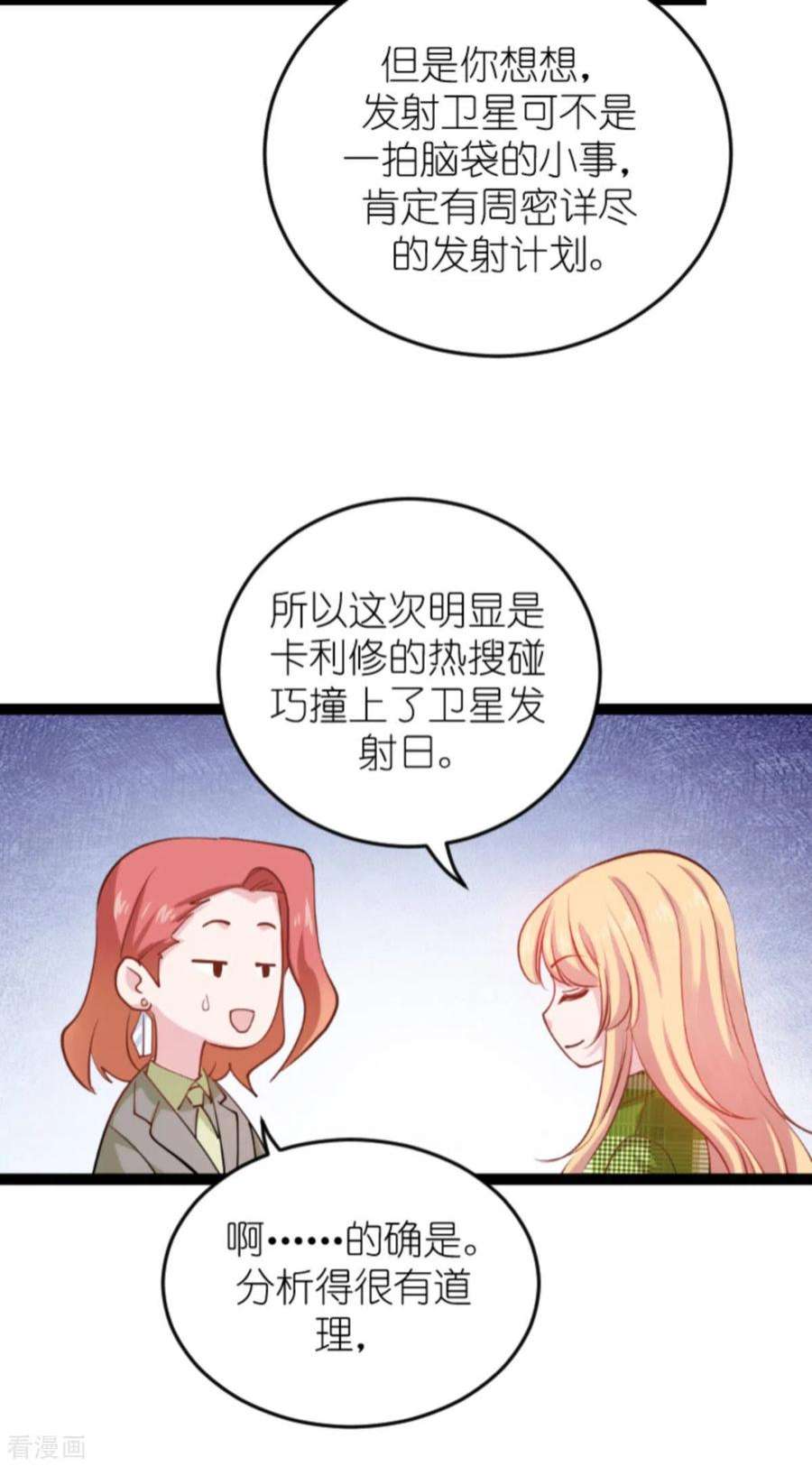 影后老婆不许逃161话：千金难买我乐意