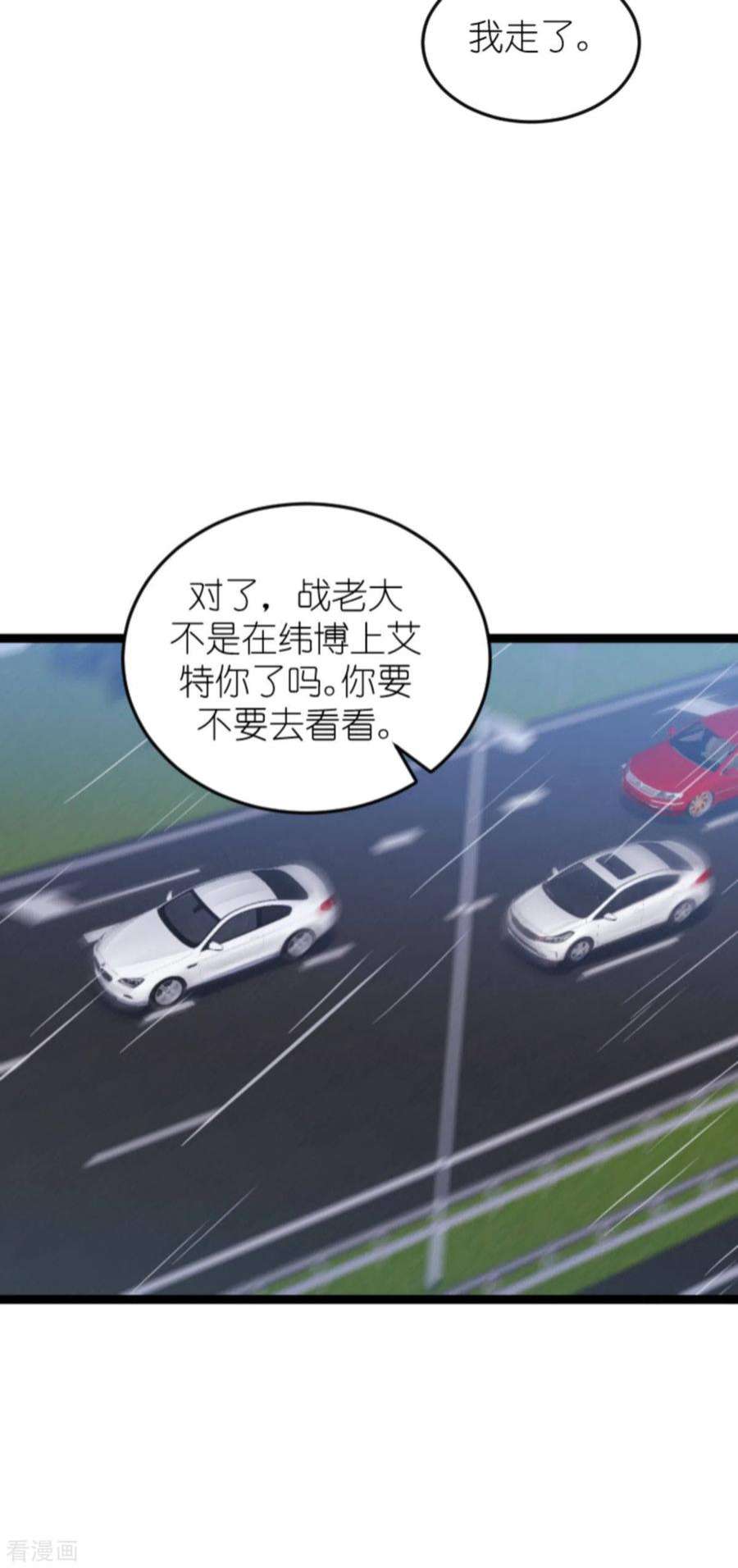 影后老婆不许逃161话：千金难买我乐意