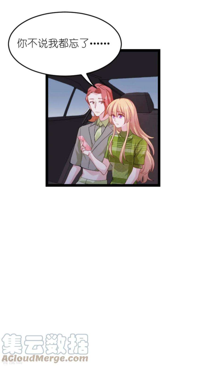 影后老婆不许逃161话：千金难买我乐意