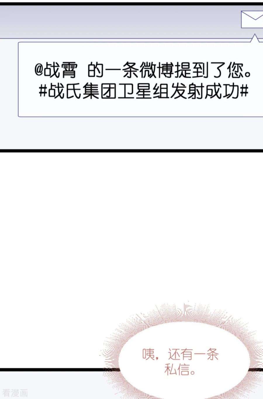 影后老婆不许逃161话：千金难买我乐意