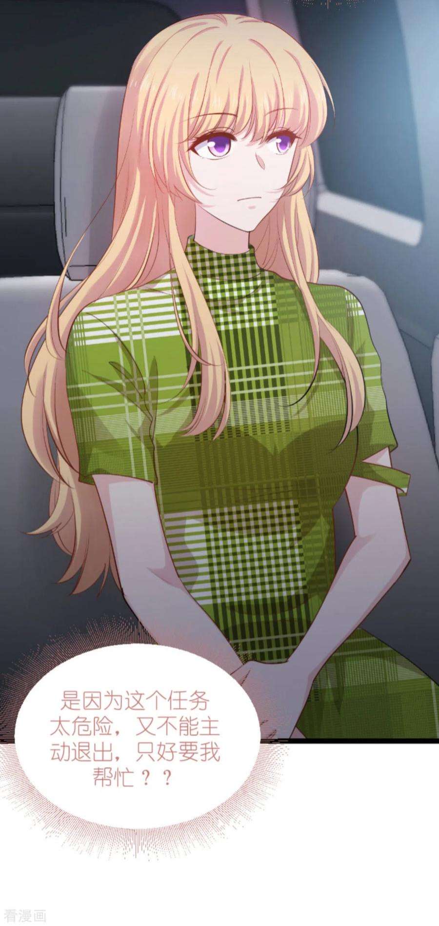 影后老婆不许逃161话：千金难买我乐意