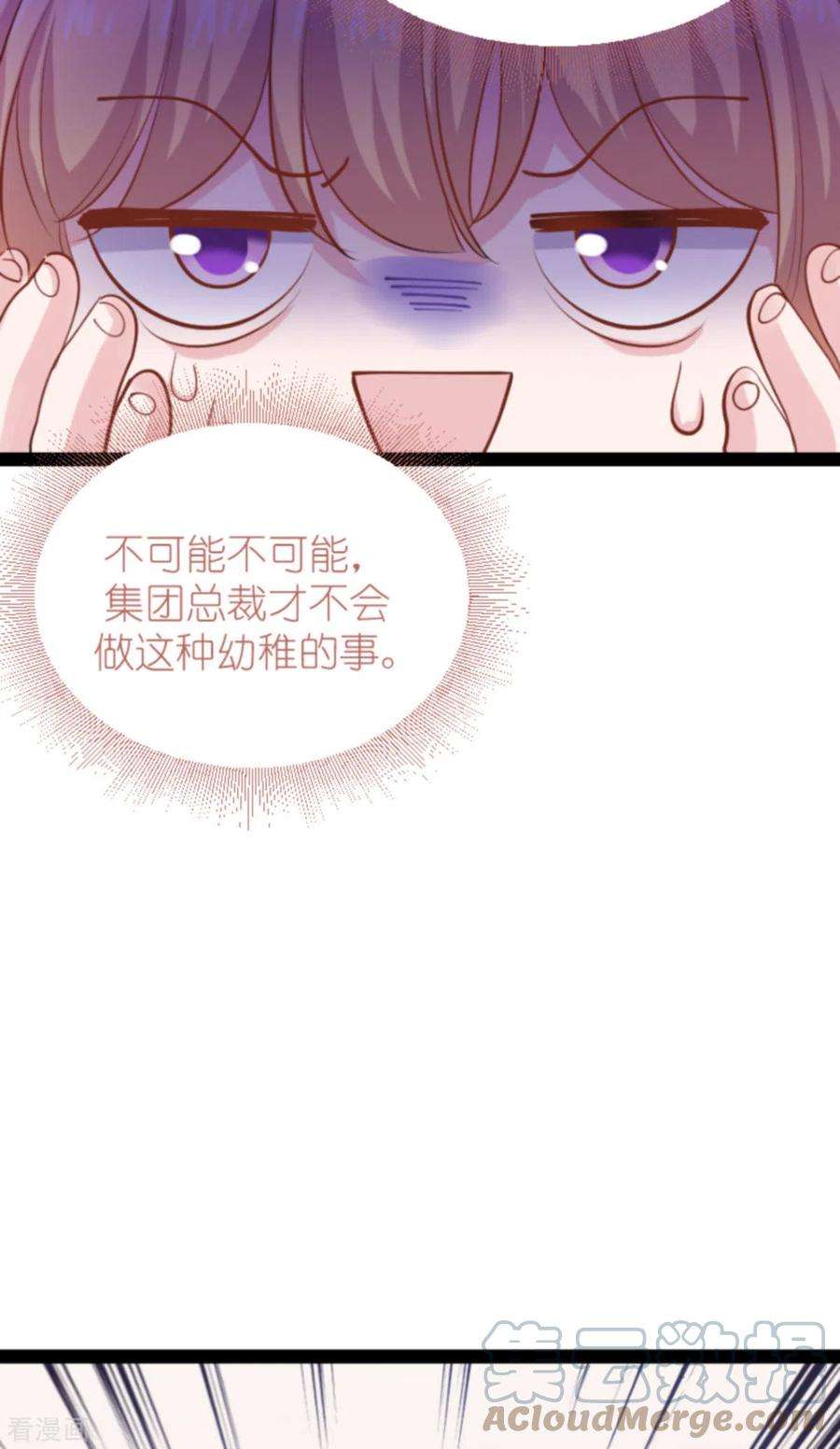 影后老婆不许逃161话：千金难买我乐意