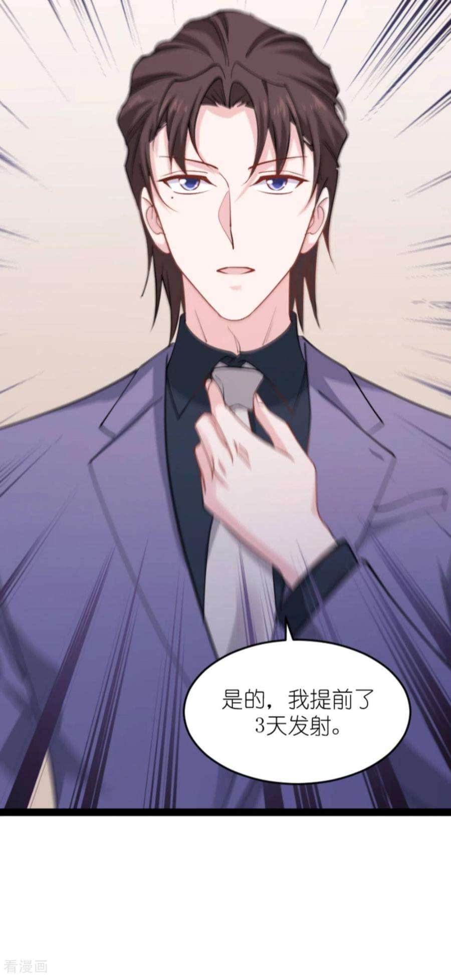 影后老婆不许逃161话：千金难买我乐意