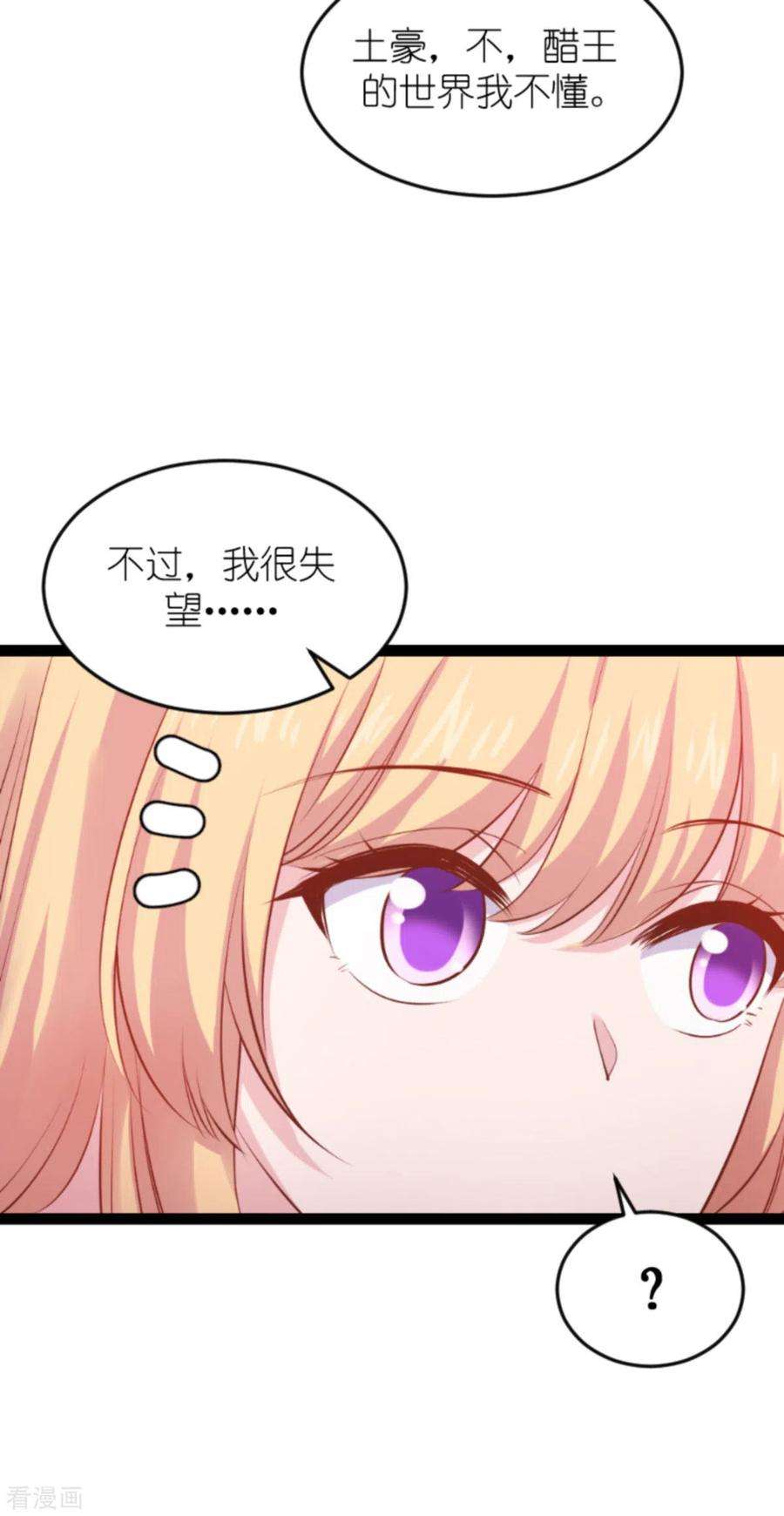 影后老婆不许逃161话：千金难买我乐意