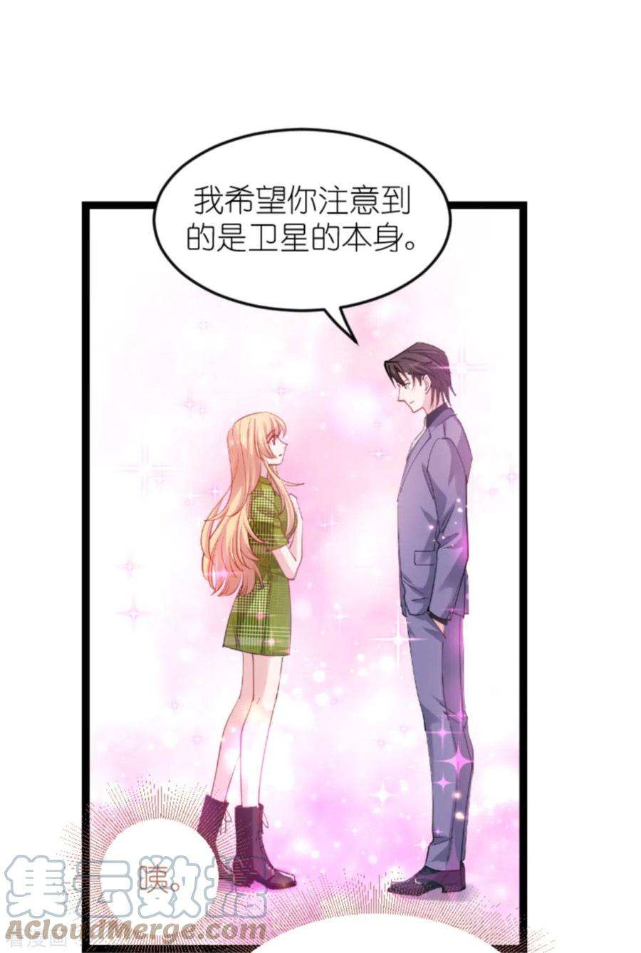 影后老婆不许逃161话：千金难买我乐意