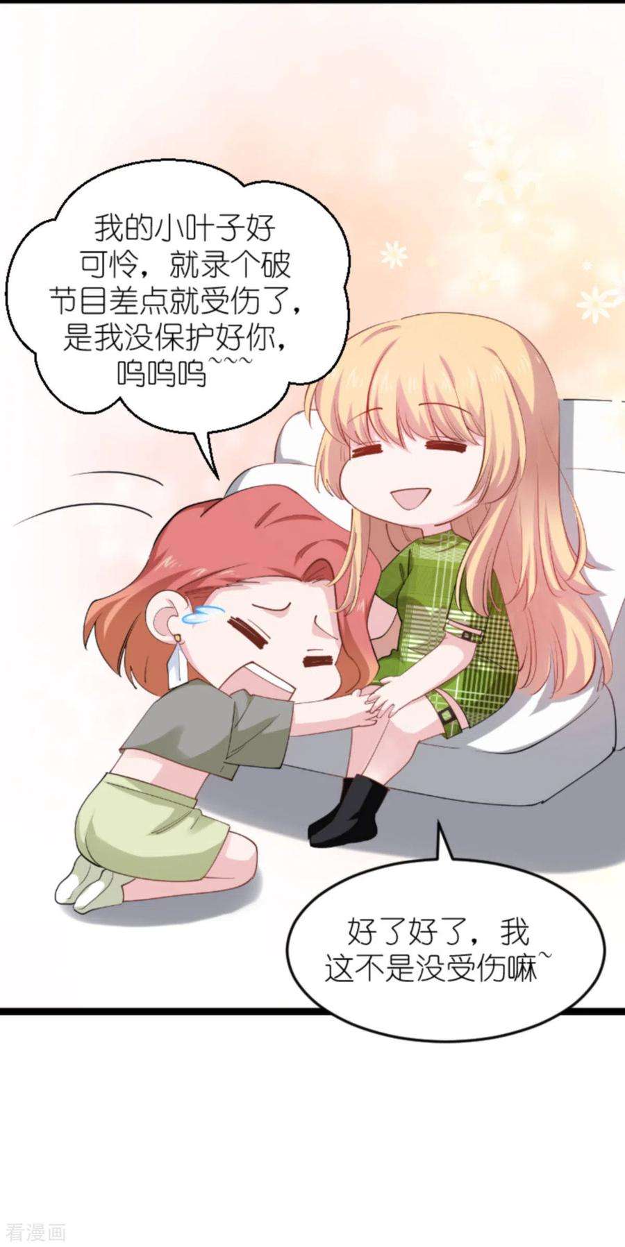 影后老婆不许逃161话：千金难买我乐意