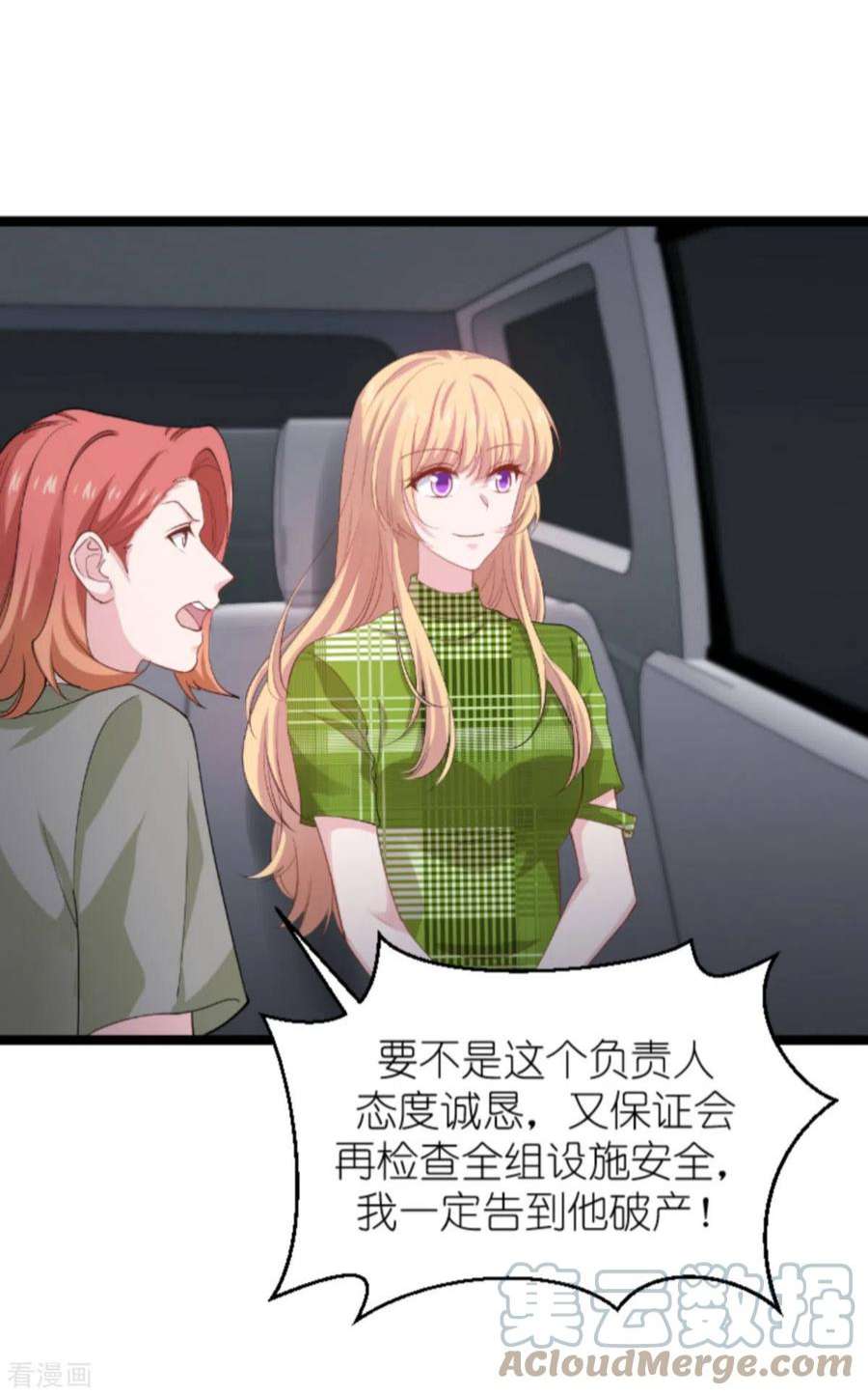 影后老婆不许逃161话：千金难买我乐意