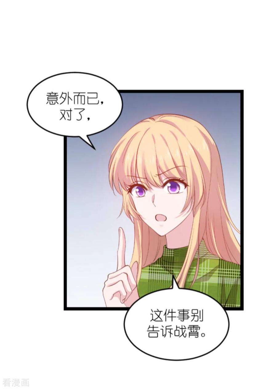 影后老婆不许逃161话：千金难买我乐意