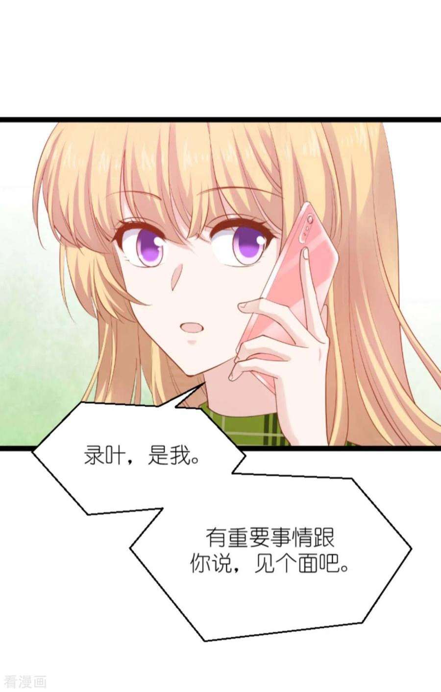 影后老婆不许逃162话：让他淘汰