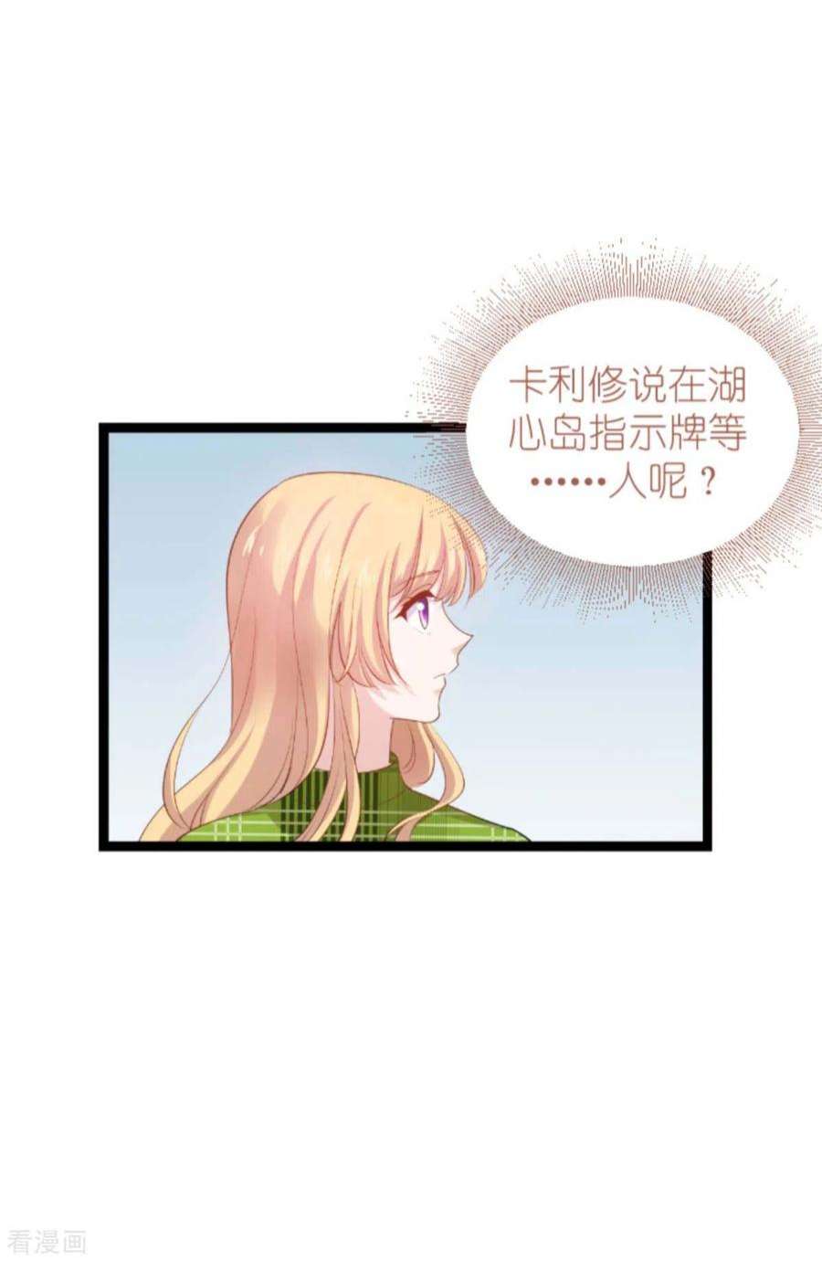 影后老婆不许逃162话：让他淘汰
