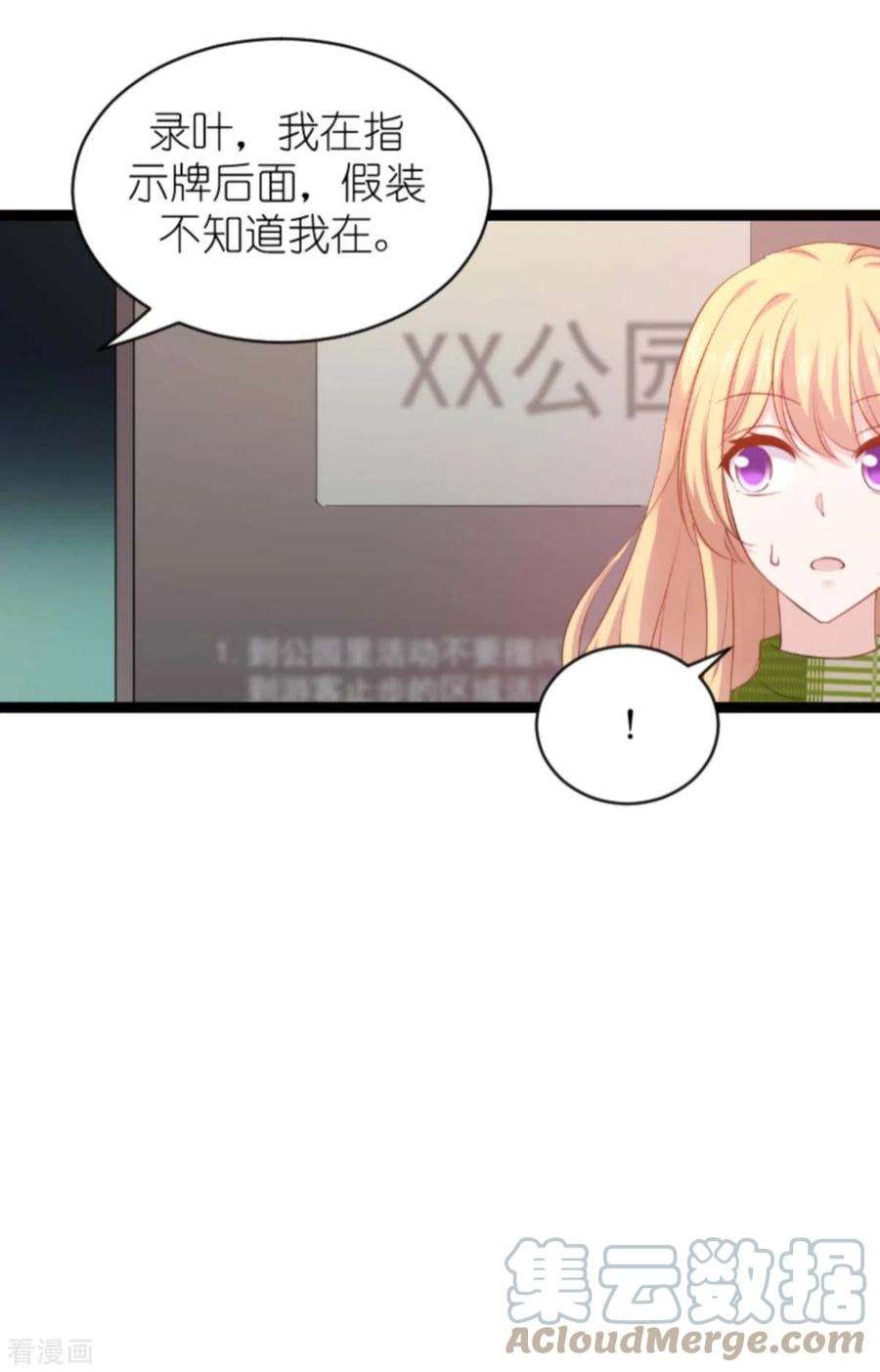 影后老婆不许逃162话：让他淘汰