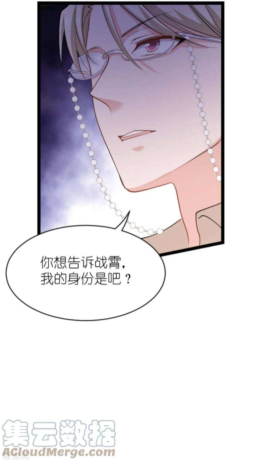 影后老婆不许逃162话：让他淘汰