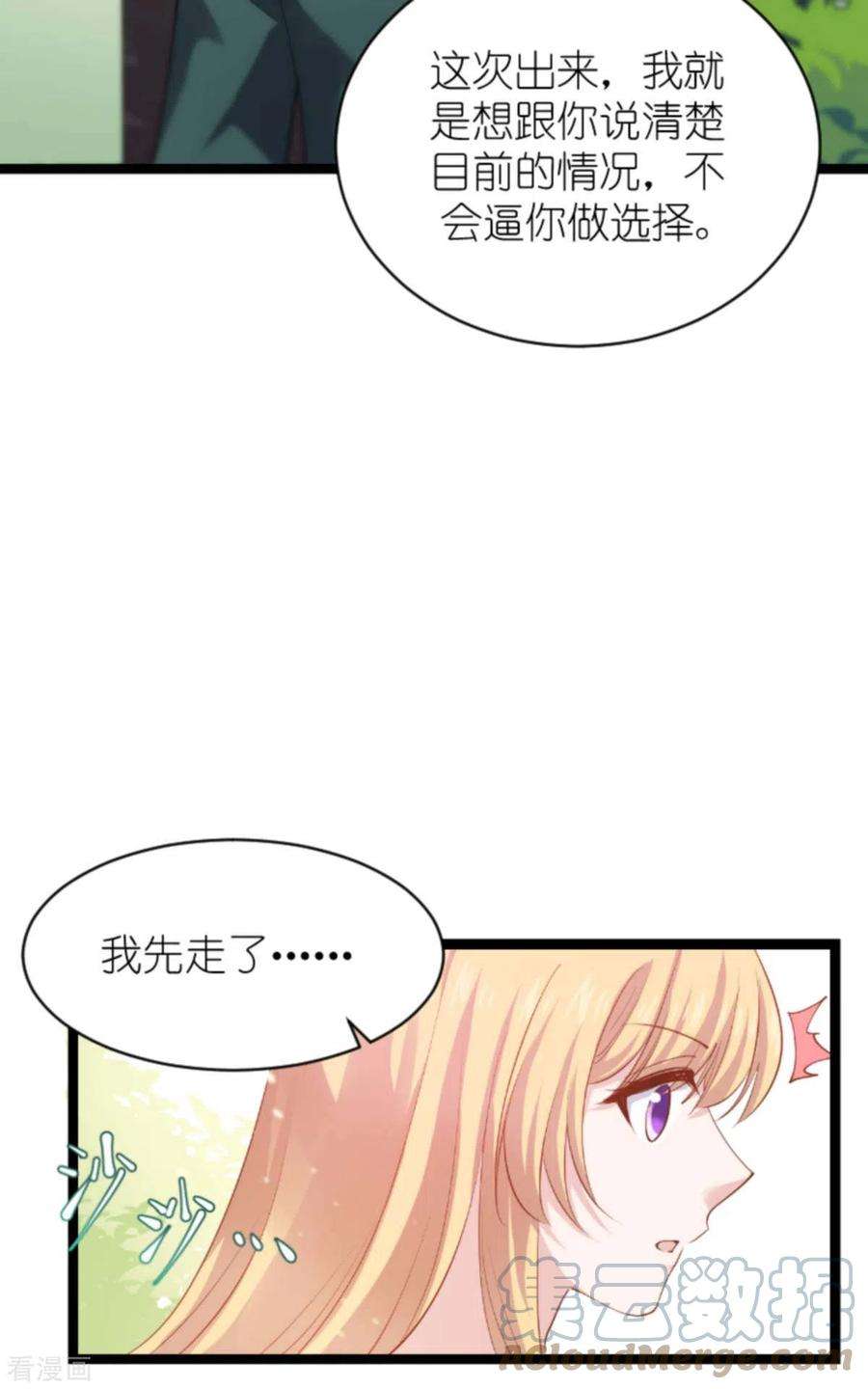 影后老婆不许逃162话：让他淘汰