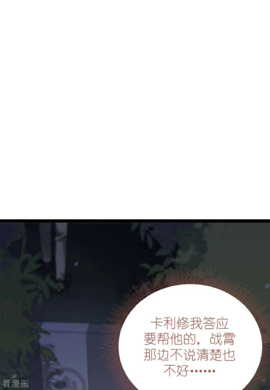 影后老婆不许逃162话：让他淘汰