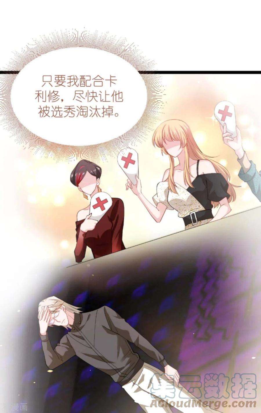 影后老婆不许逃162话：让他淘汰