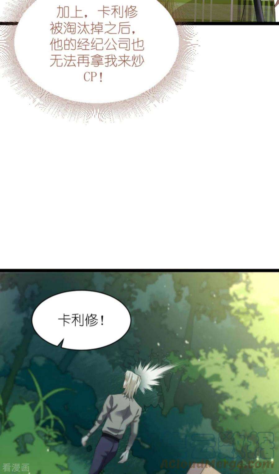 影后老婆不许逃162话：让他淘汰