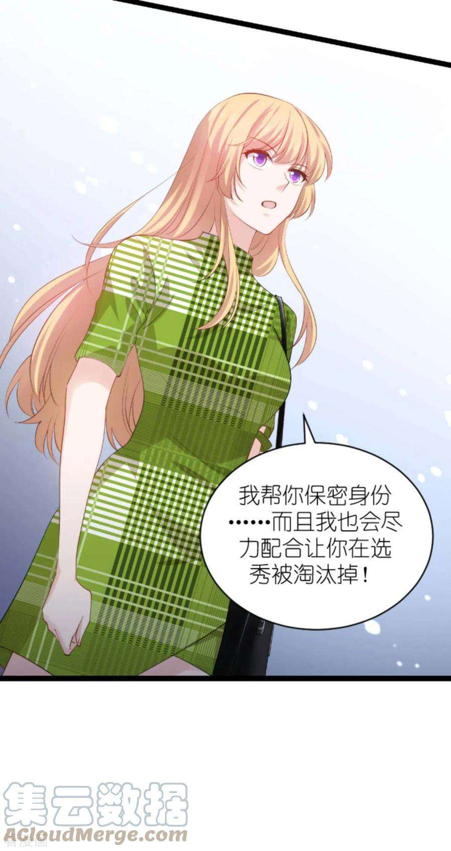 影后老婆不许逃162话：让他淘汰