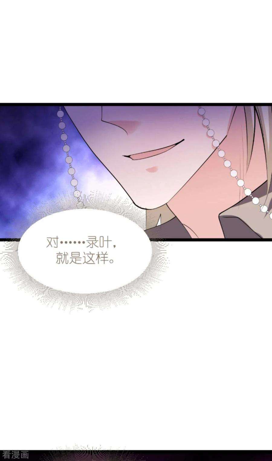影后老婆不许逃162话：让他淘汰