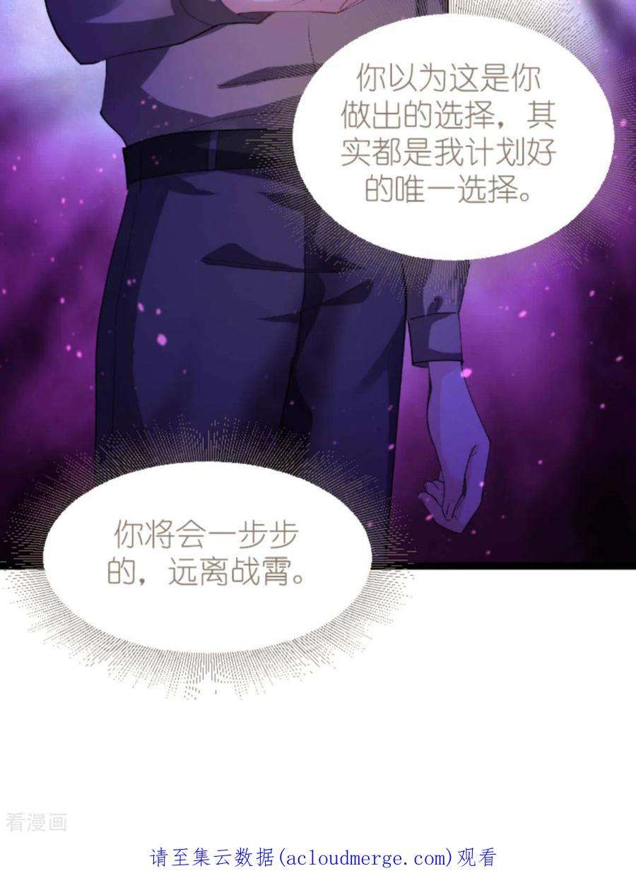 影后老婆不许逃162话：让他淘汰