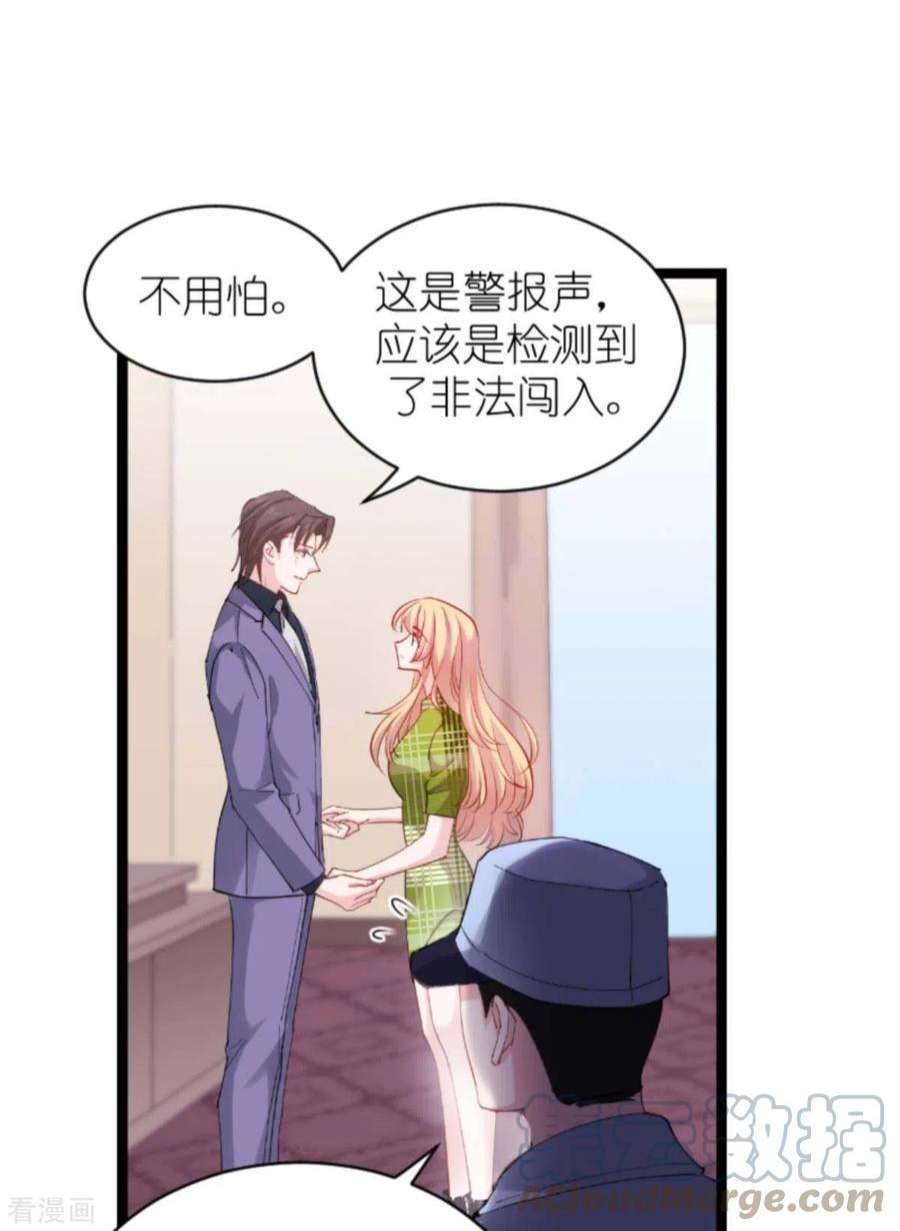 影后老婆不许逃162话：让他淘汰