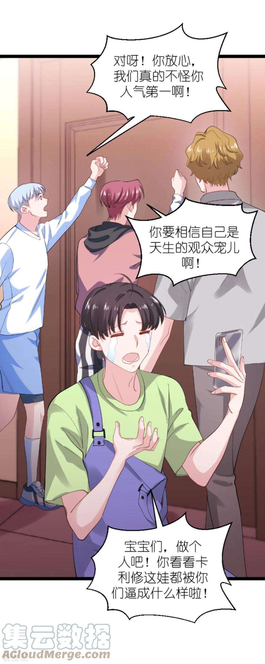 影后老婆不许逃163话：人气王