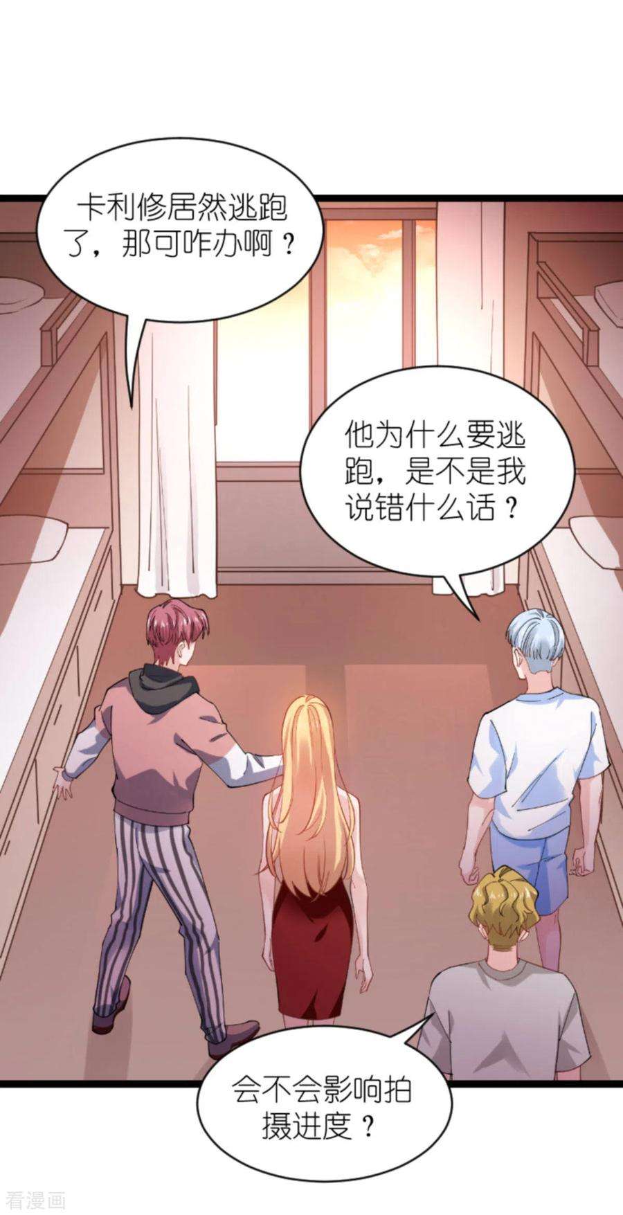 影后老婆不许逃164话：拥有你的资格