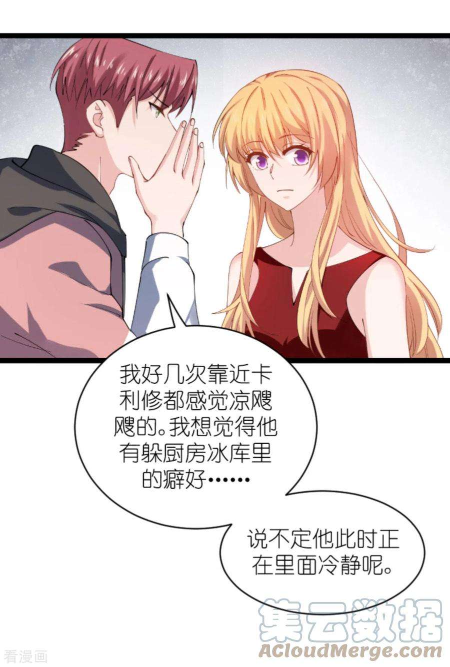 影后老婆不许逃164话：拥有你的资格