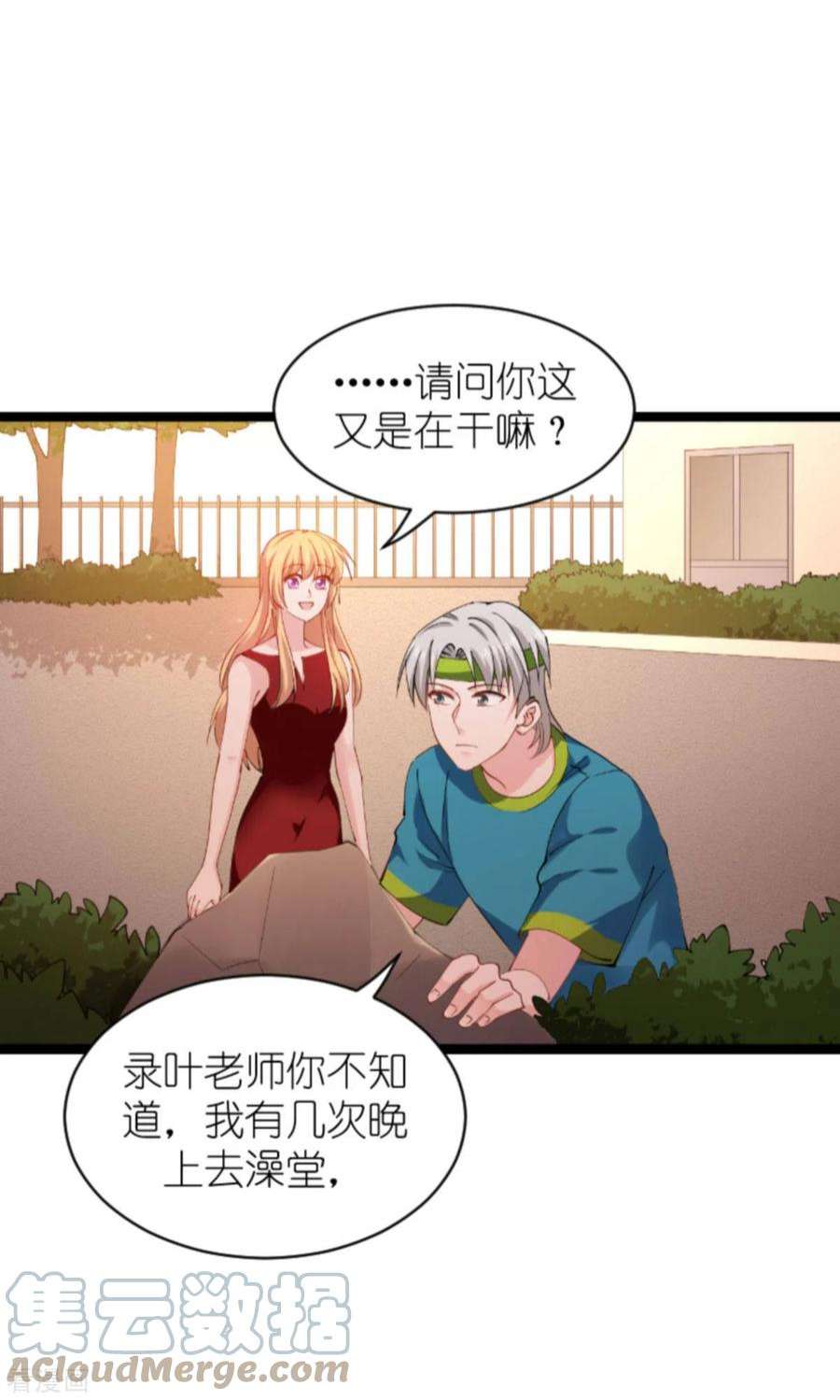 影后老婆不许逃164话：拥有你的资格
