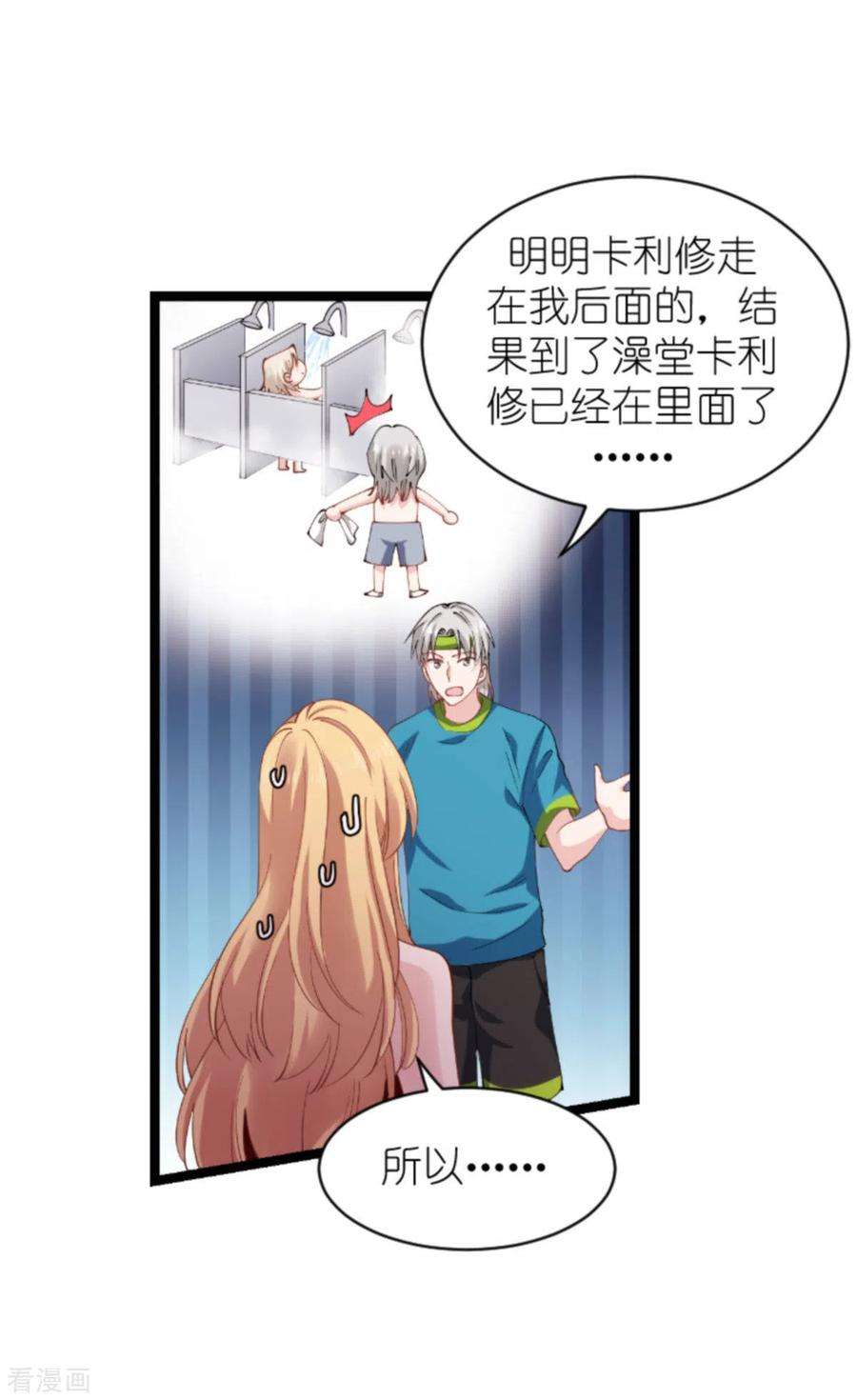 影后老婆不许逃164话：拥有你的资格
