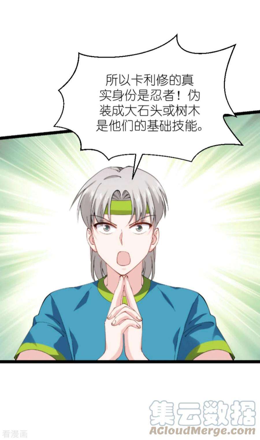 影后老婆不许逃164话：拥有你的资格
