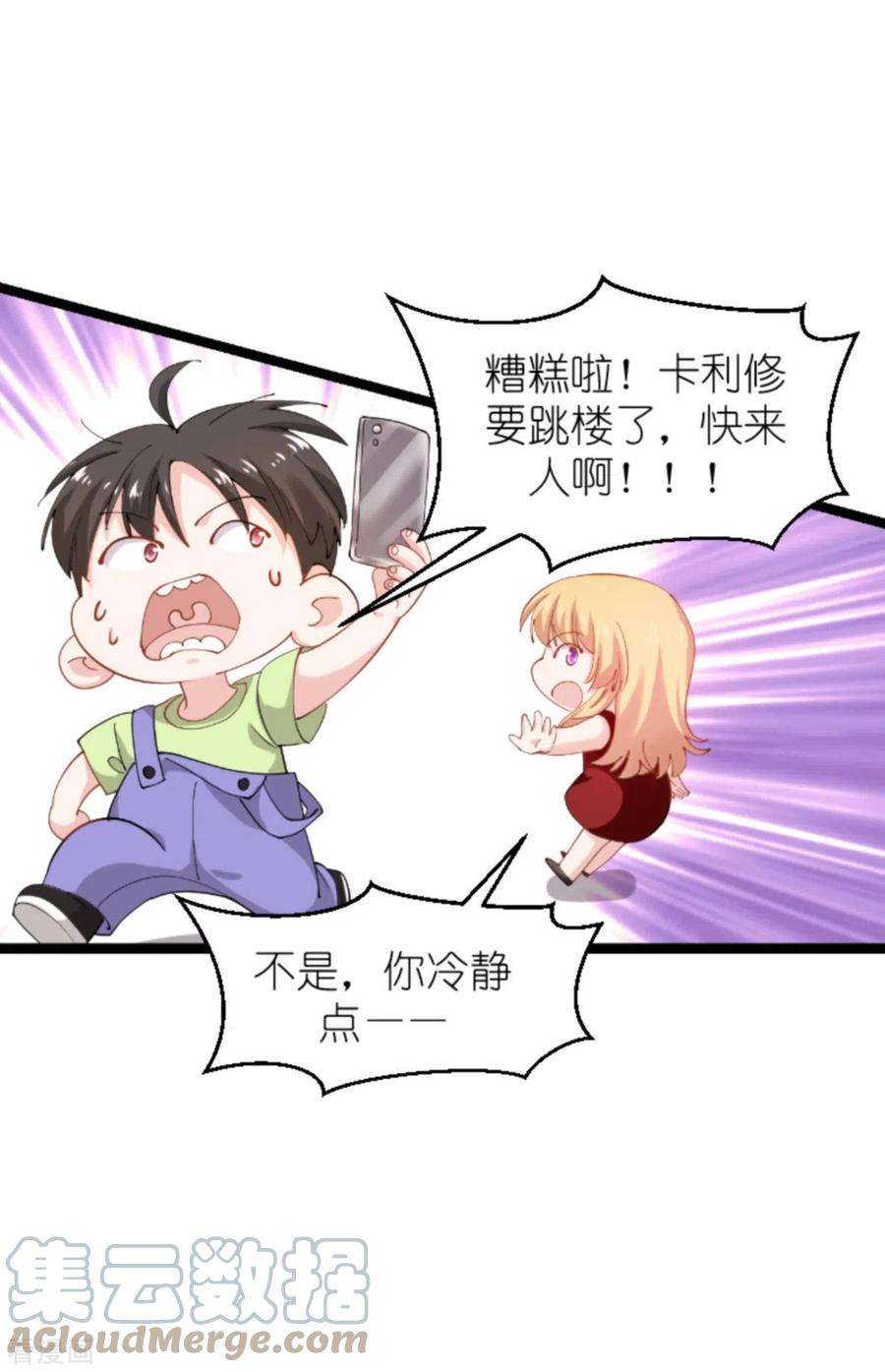 影后老婆不许逃164话：拥有你的资格
