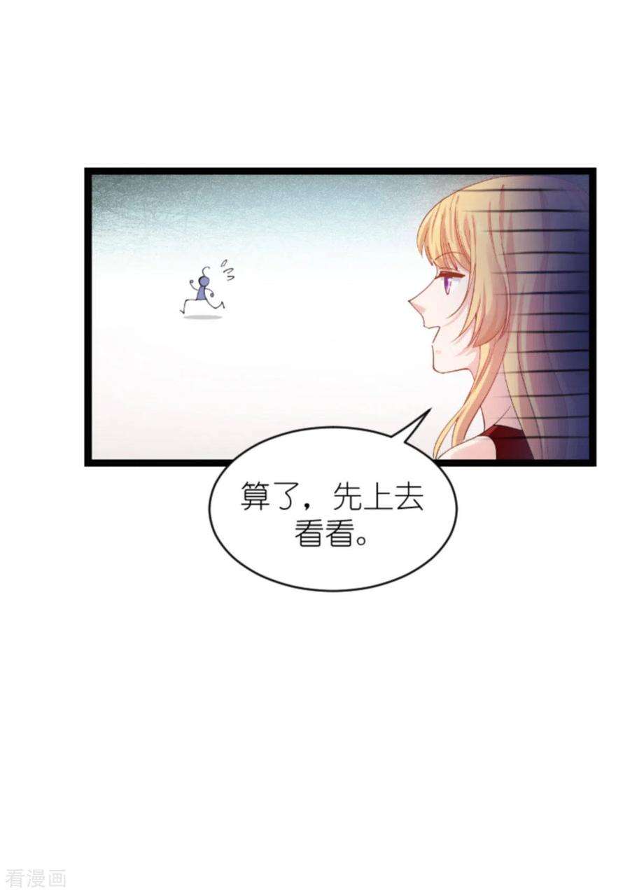 影后老婆不许逃164话：拥有你的资格