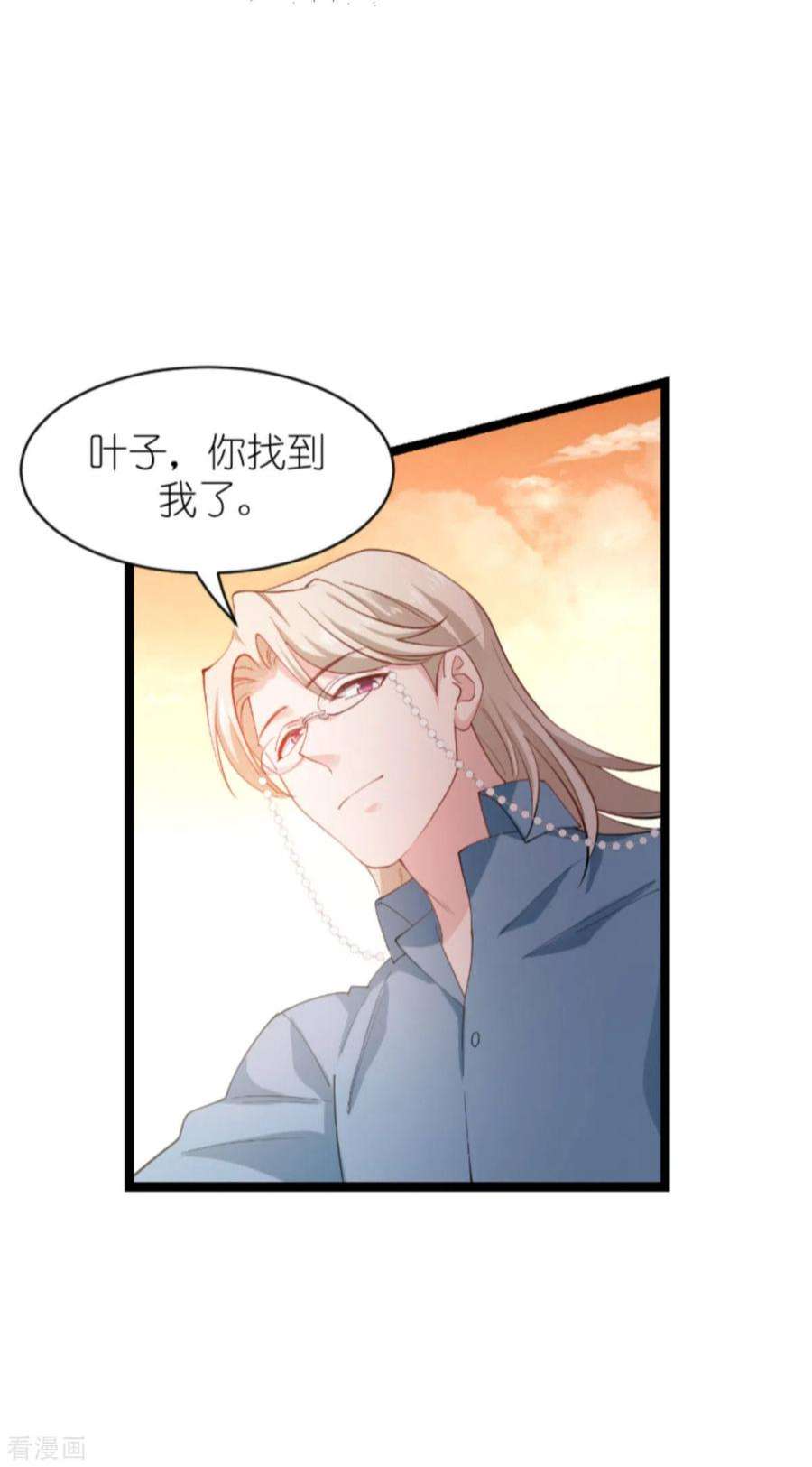 影后老婆不许逃164话：拥有你的资格