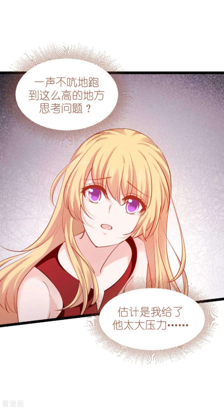 影后老婆不许逃164话：拥有你的资格