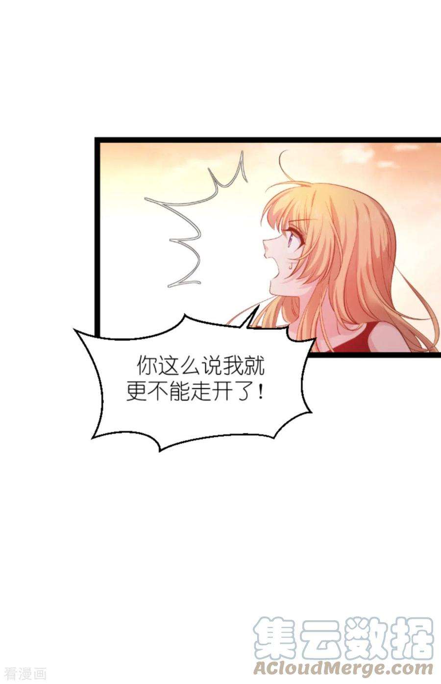 影后老婆不许逃164话：拥有你的资格