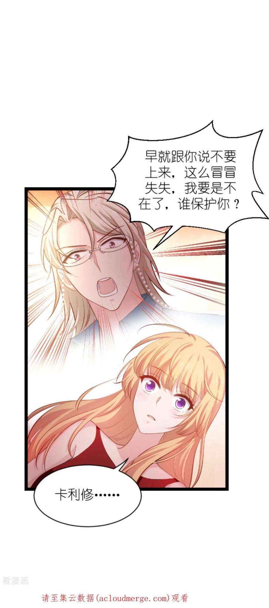 影后老婆不许逃164话：拥有你的资格