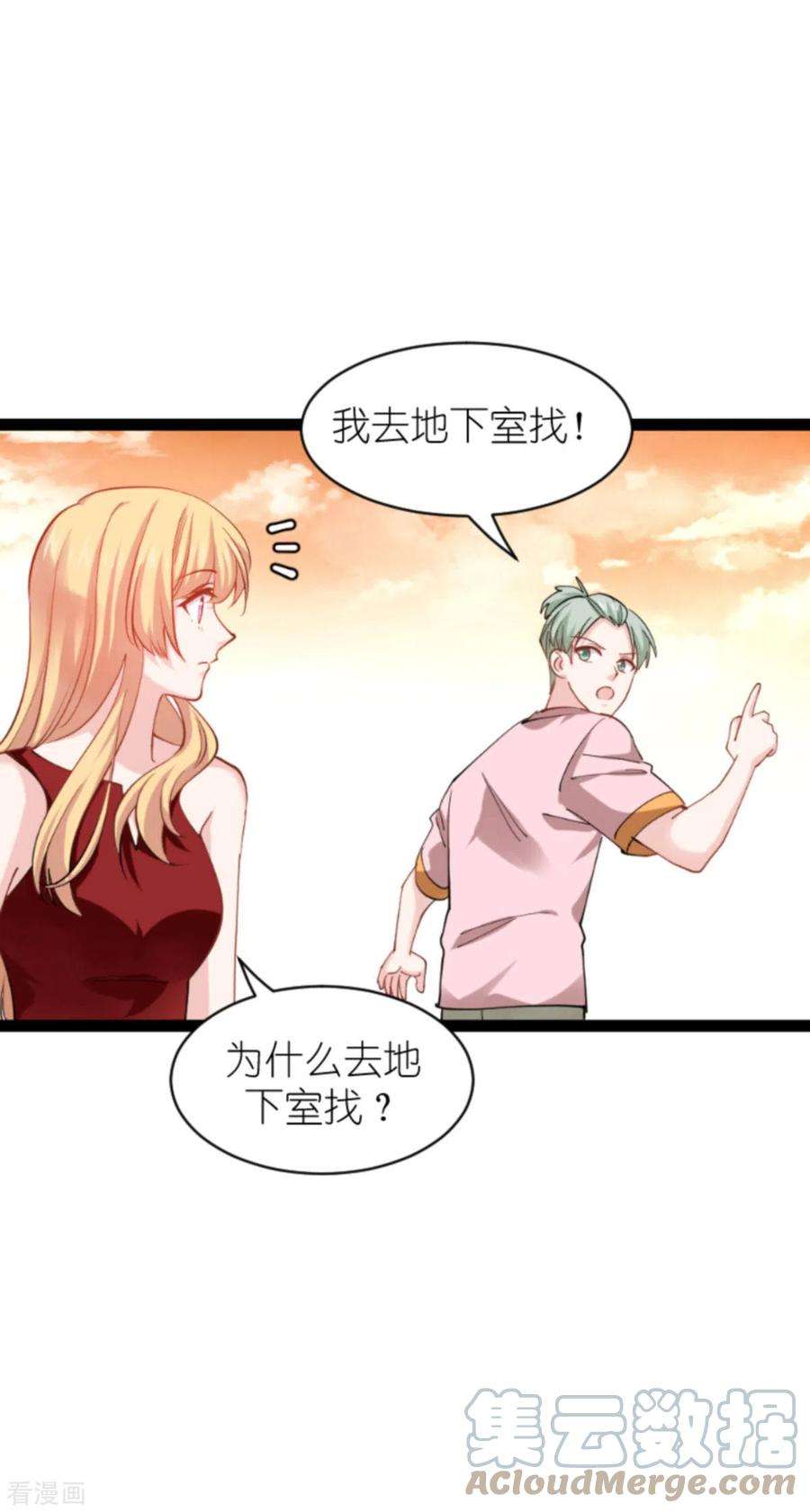 影后老婆不许逃164话：拥有你的资格