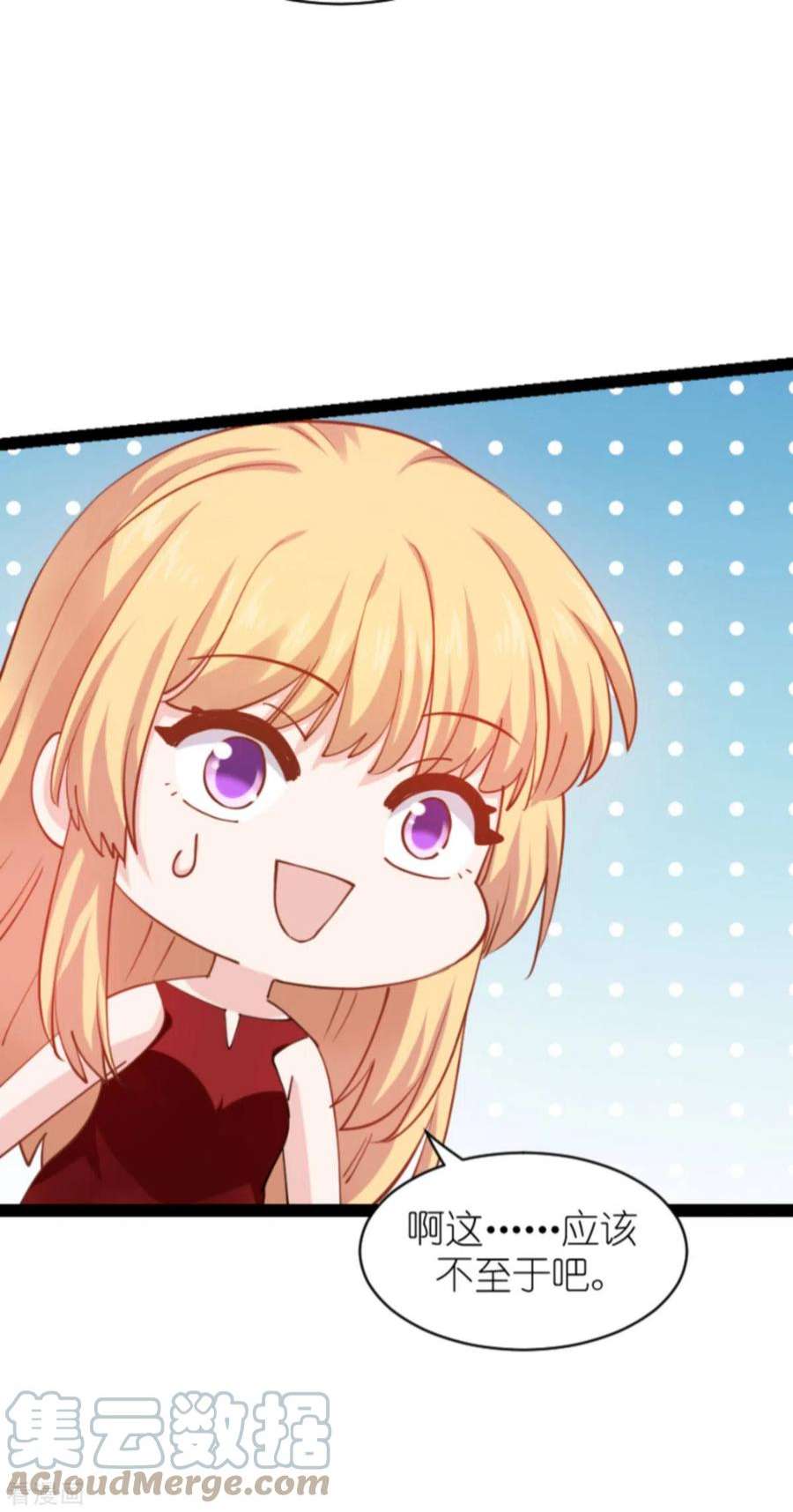 影后老婆不许逃164话：拥有你的资格