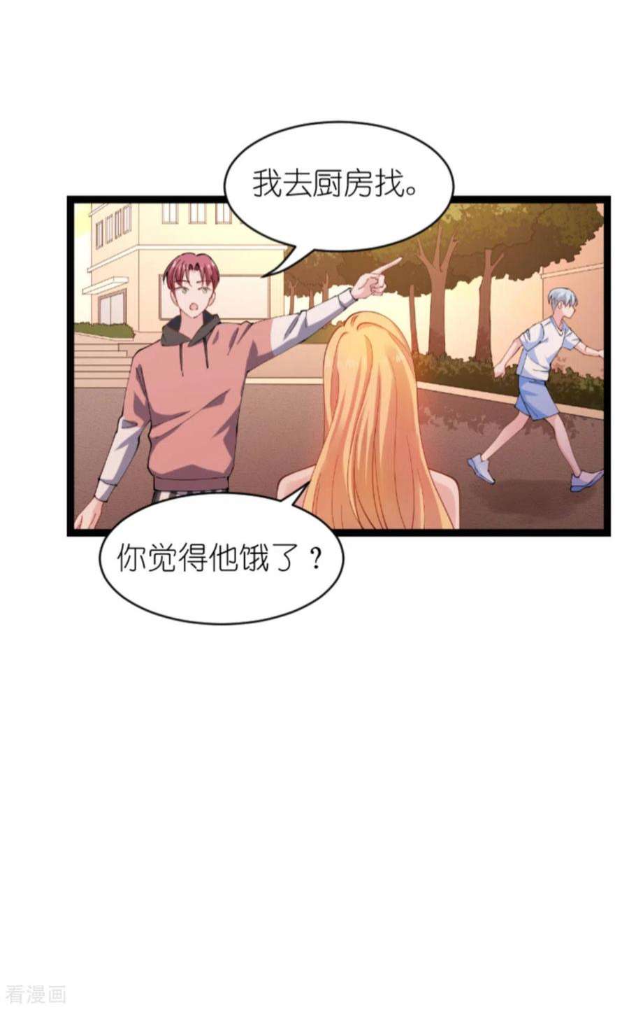 影后老婆不许逃164话：拥有你的资格