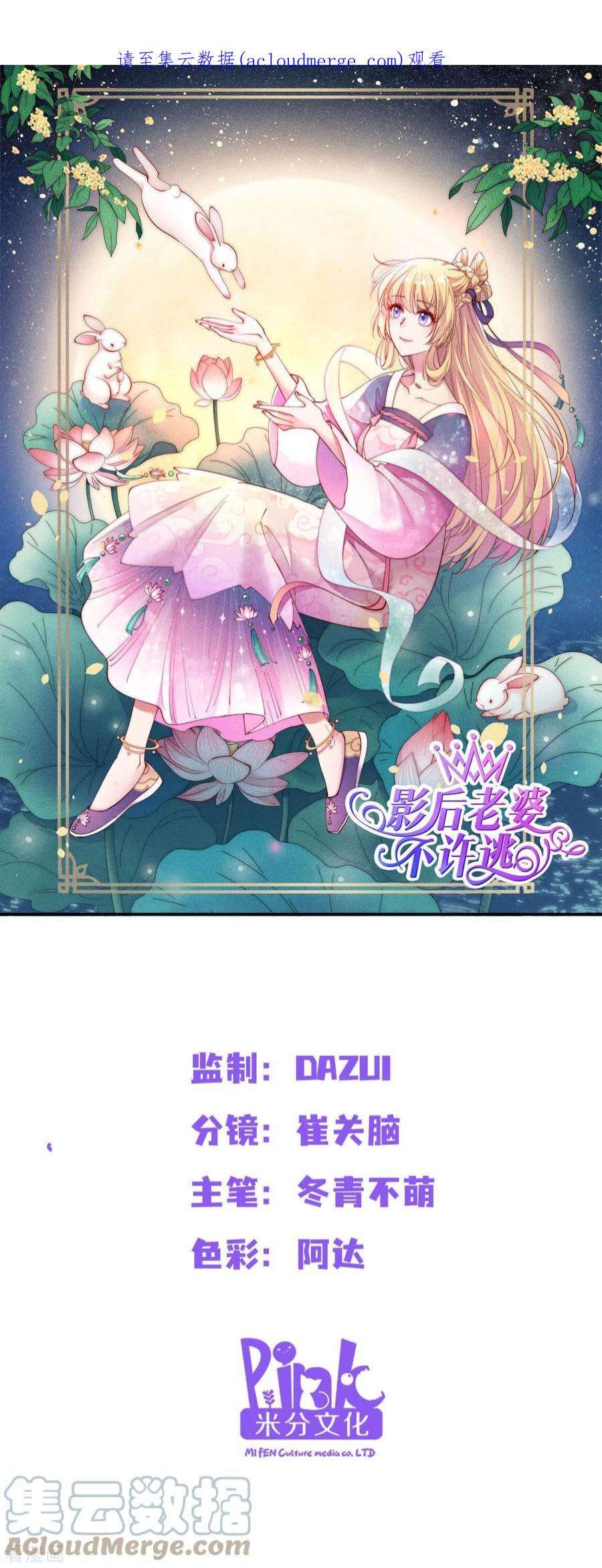 影后老婆不许逃166话：选角