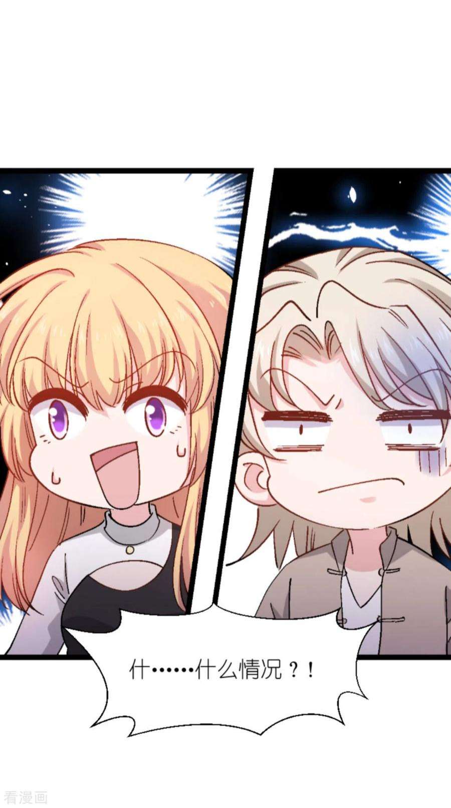 影后老婆不许逃166话：选角