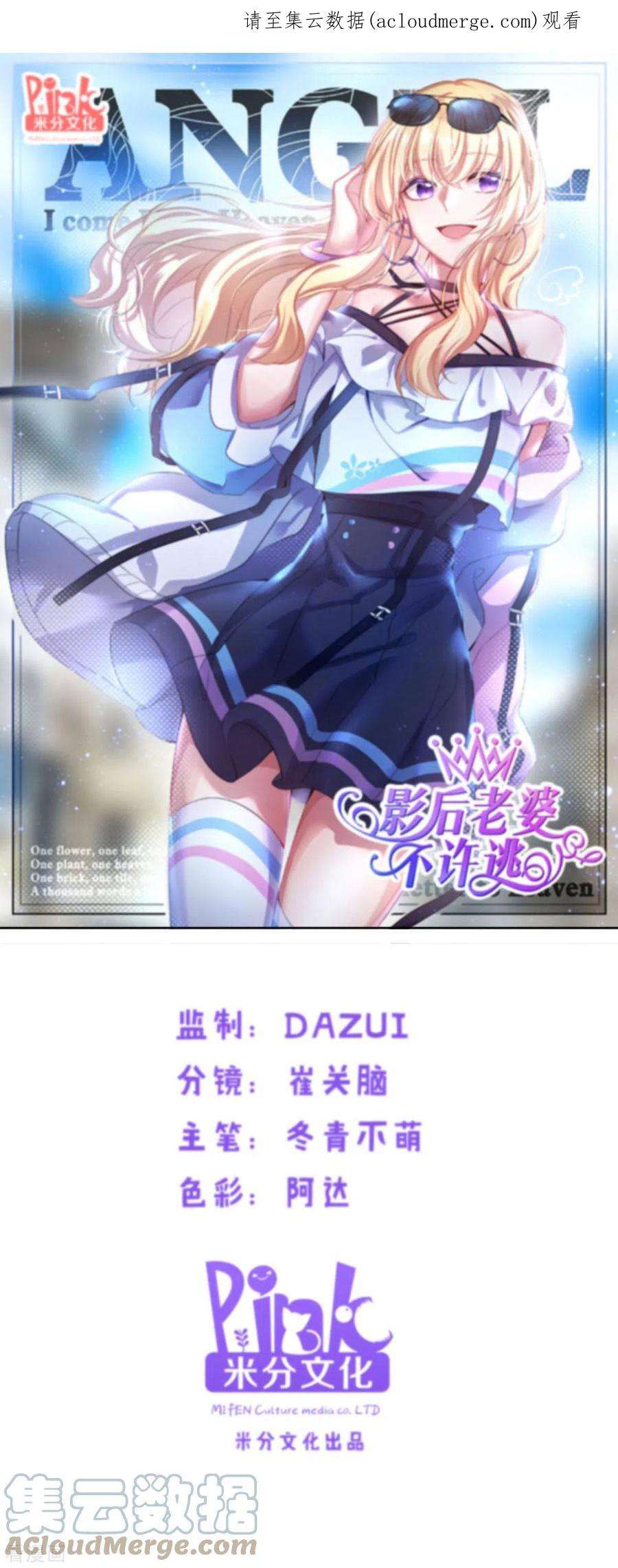 影后老婆不许逃167话：showtime