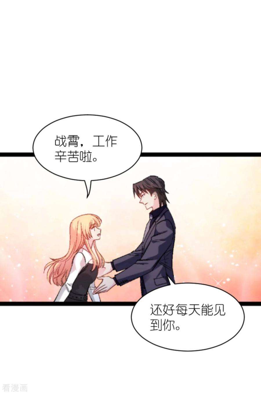 影后老婆不许逃167话：showtime