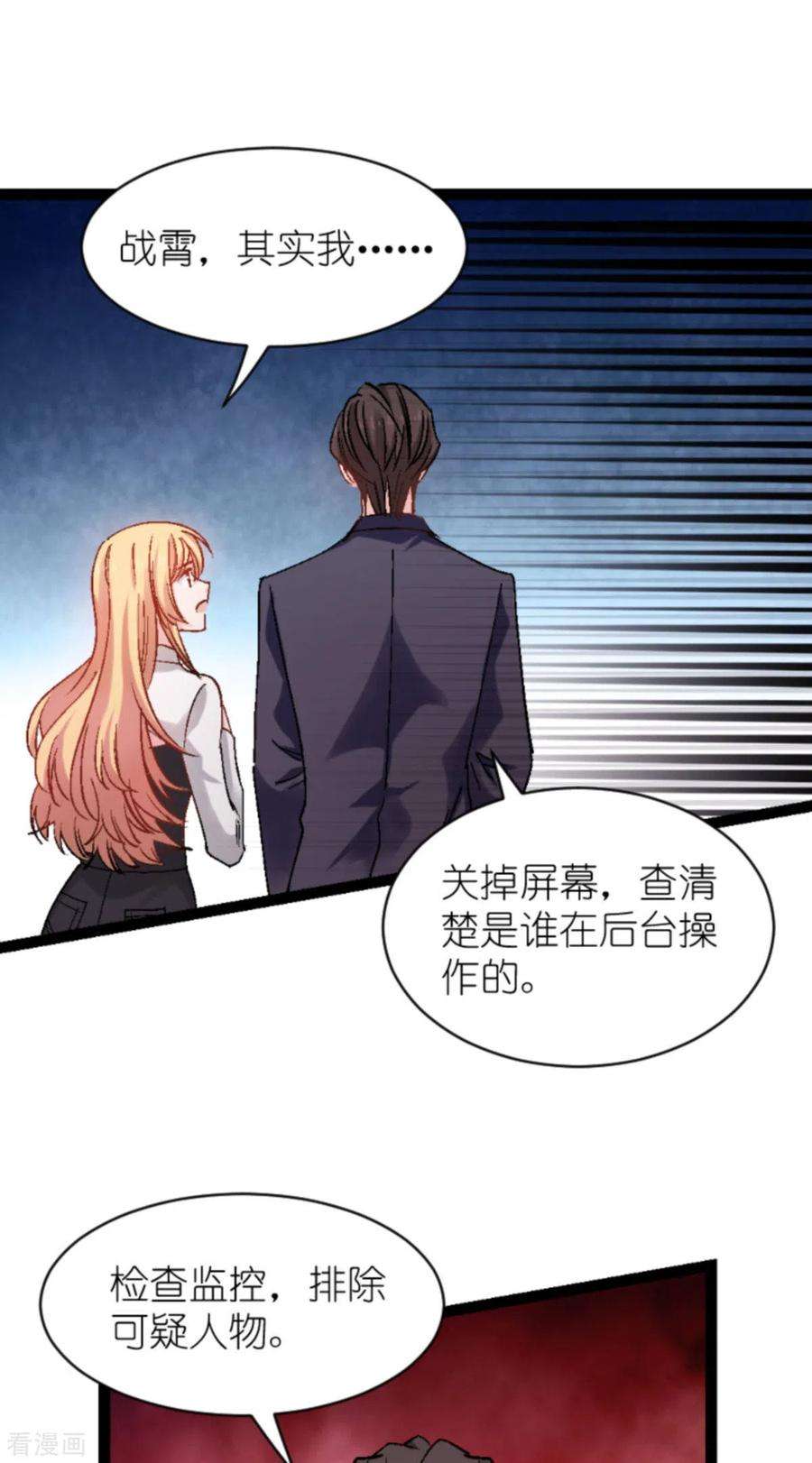 影后老婆不许逃167话：showtime