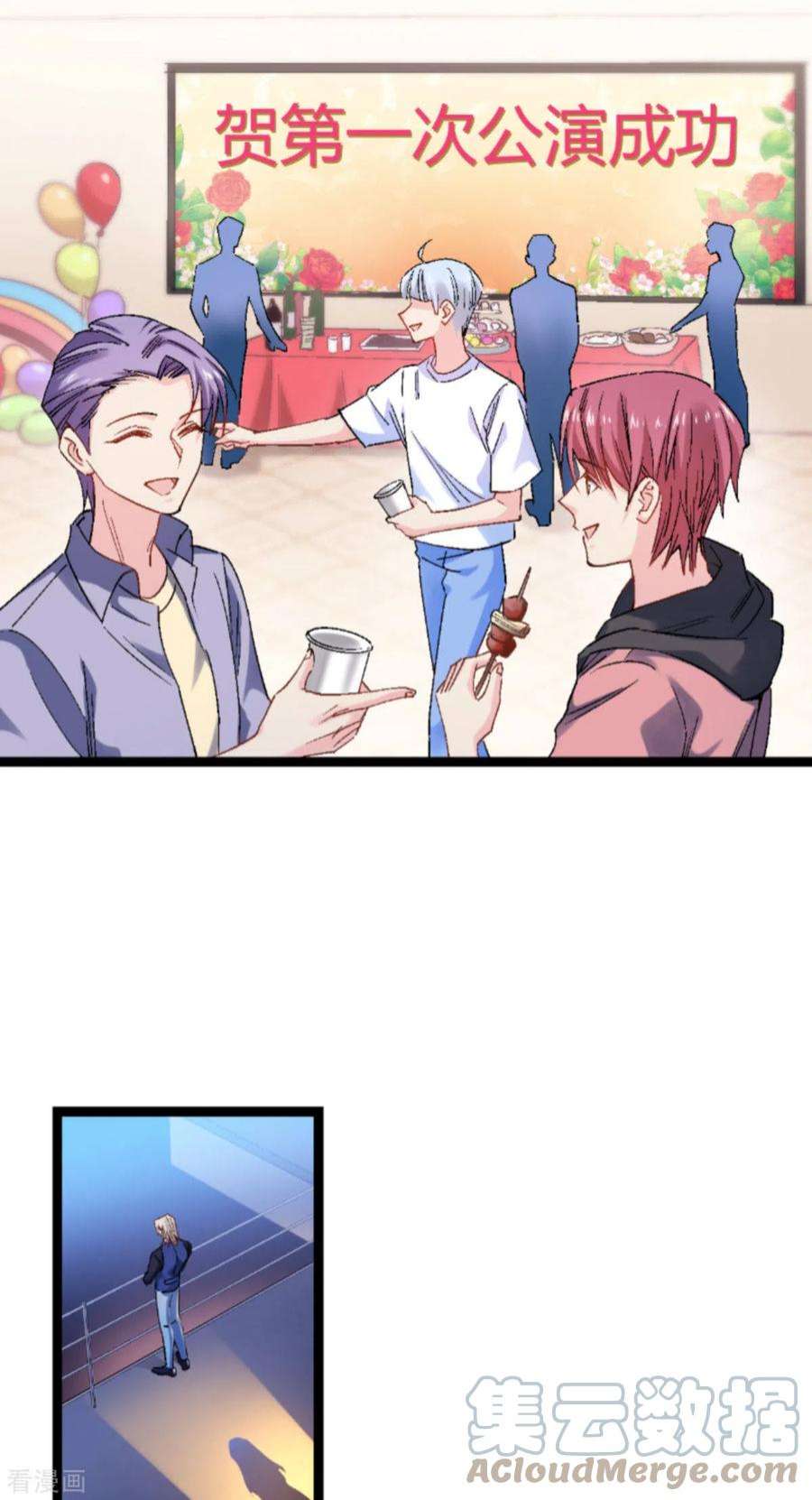 影后老婆不许逃167话：showtime