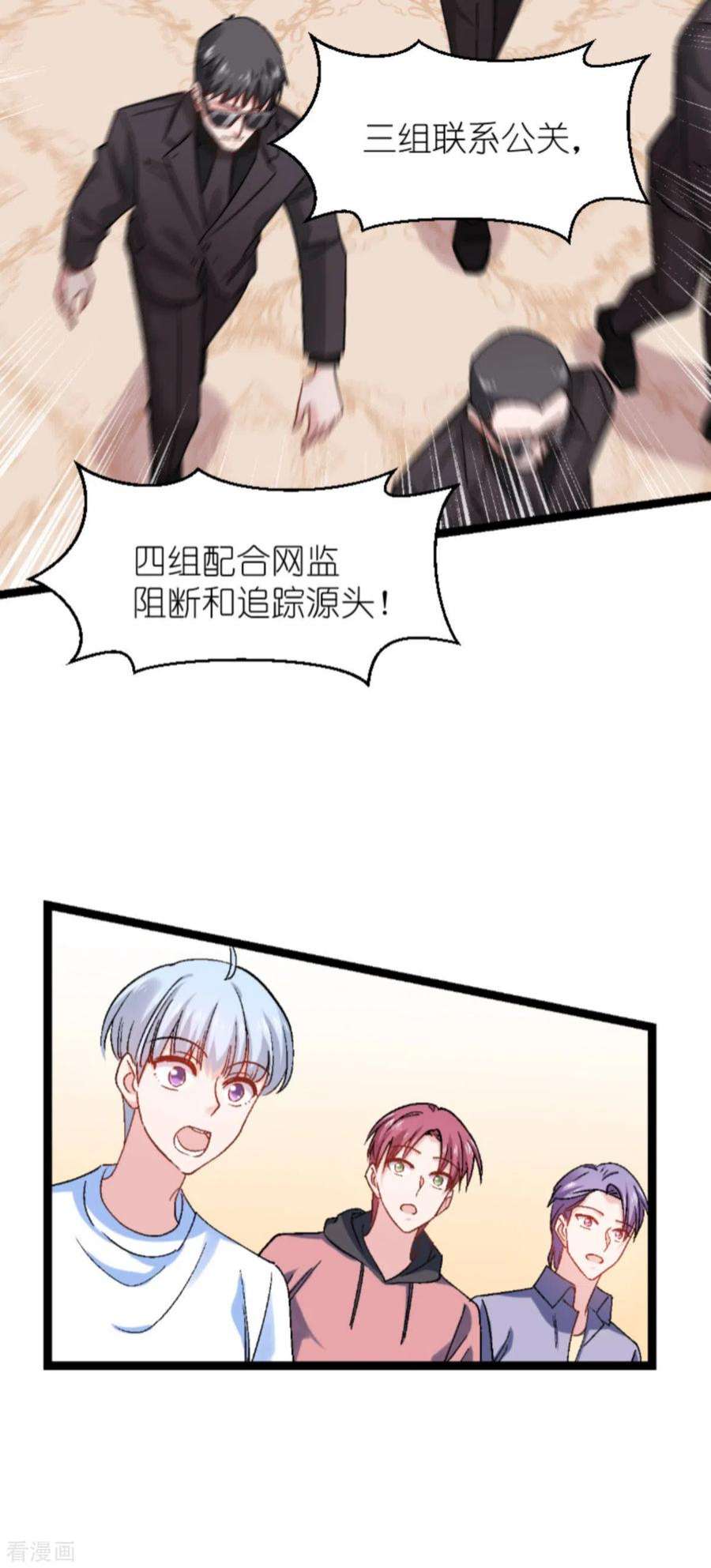 影后老婆不许逃167话：showtime