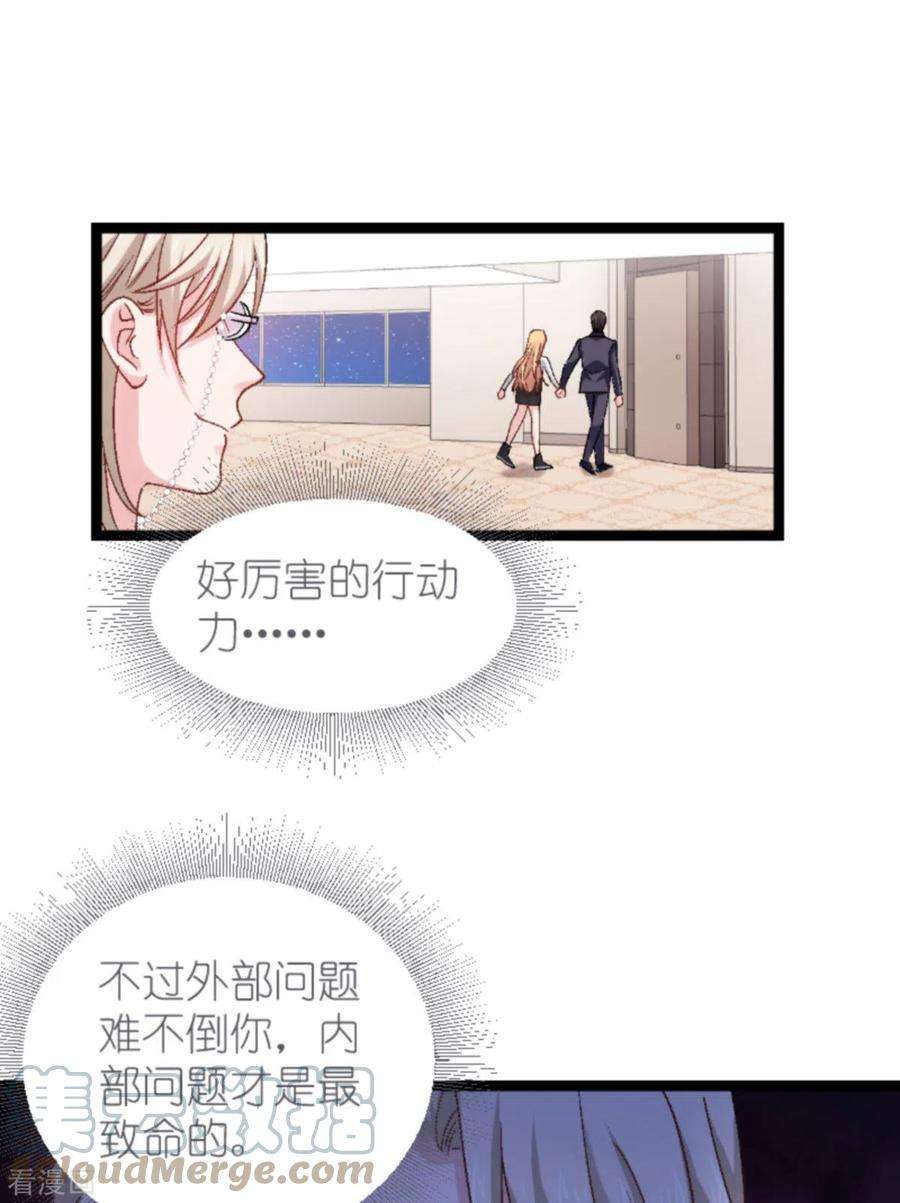 影后老婆不许逃167话：showtime